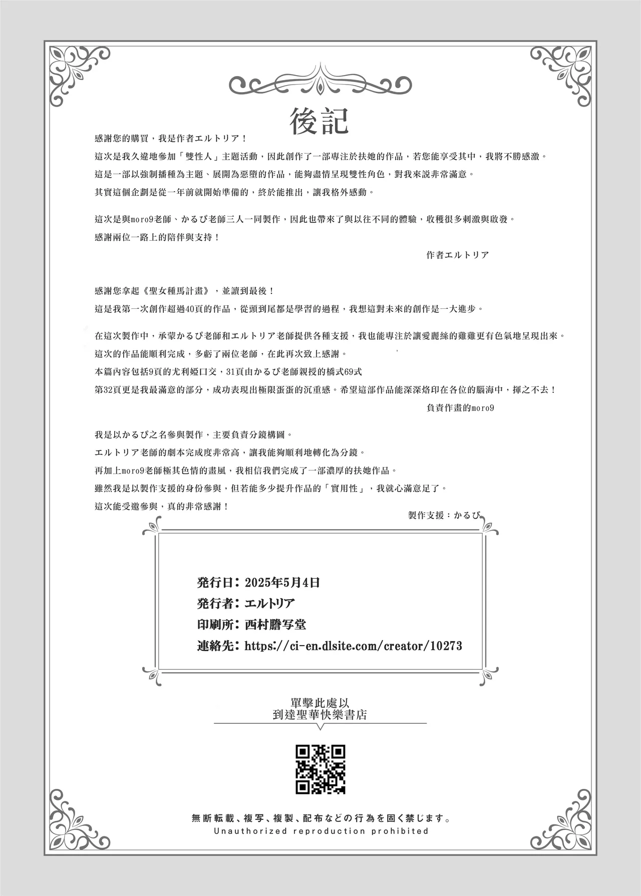 Seijo Shokuba-ka Keikaku page 43 original parody - mosaic censorship rough translation hentai manga - read online free