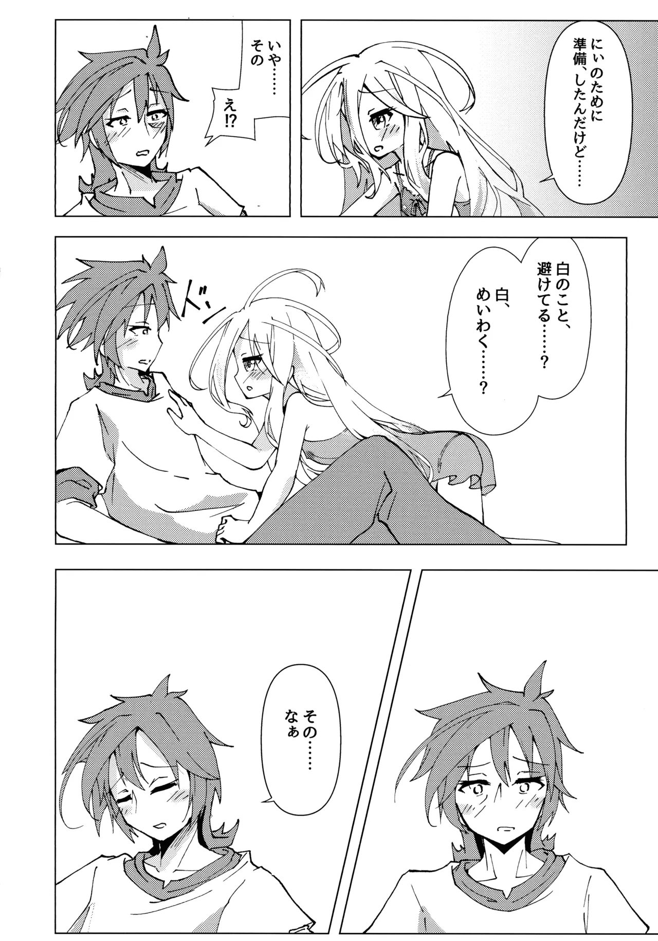 "Kuuhaku Sex" sono 2 - Page 11