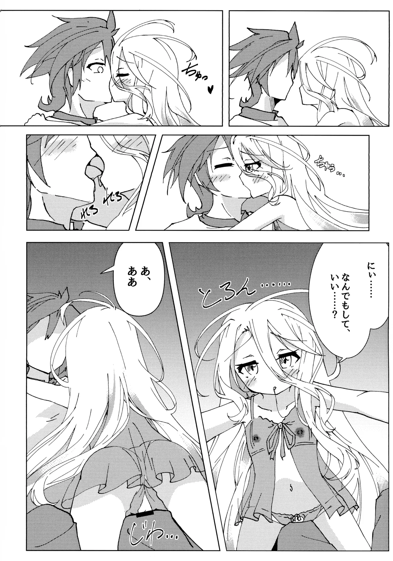 "Kuuhaku Sex" sono 2 - Page 13