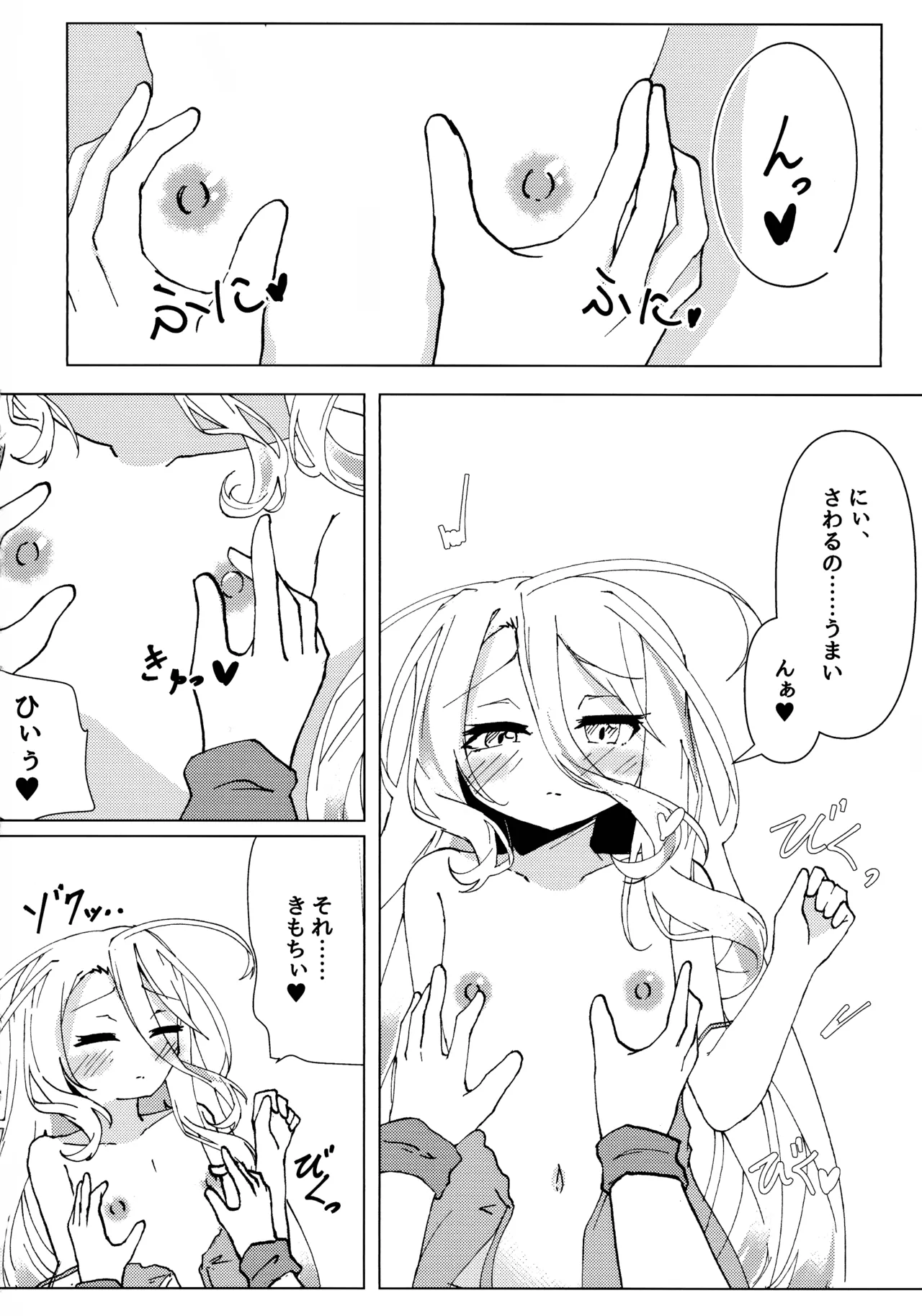 Page 15 of (C105) [Taiyou no Kemo Koya (Kemo Taiyou)] "Kuuhaku Sex" sono 2 (No Game, No Life)