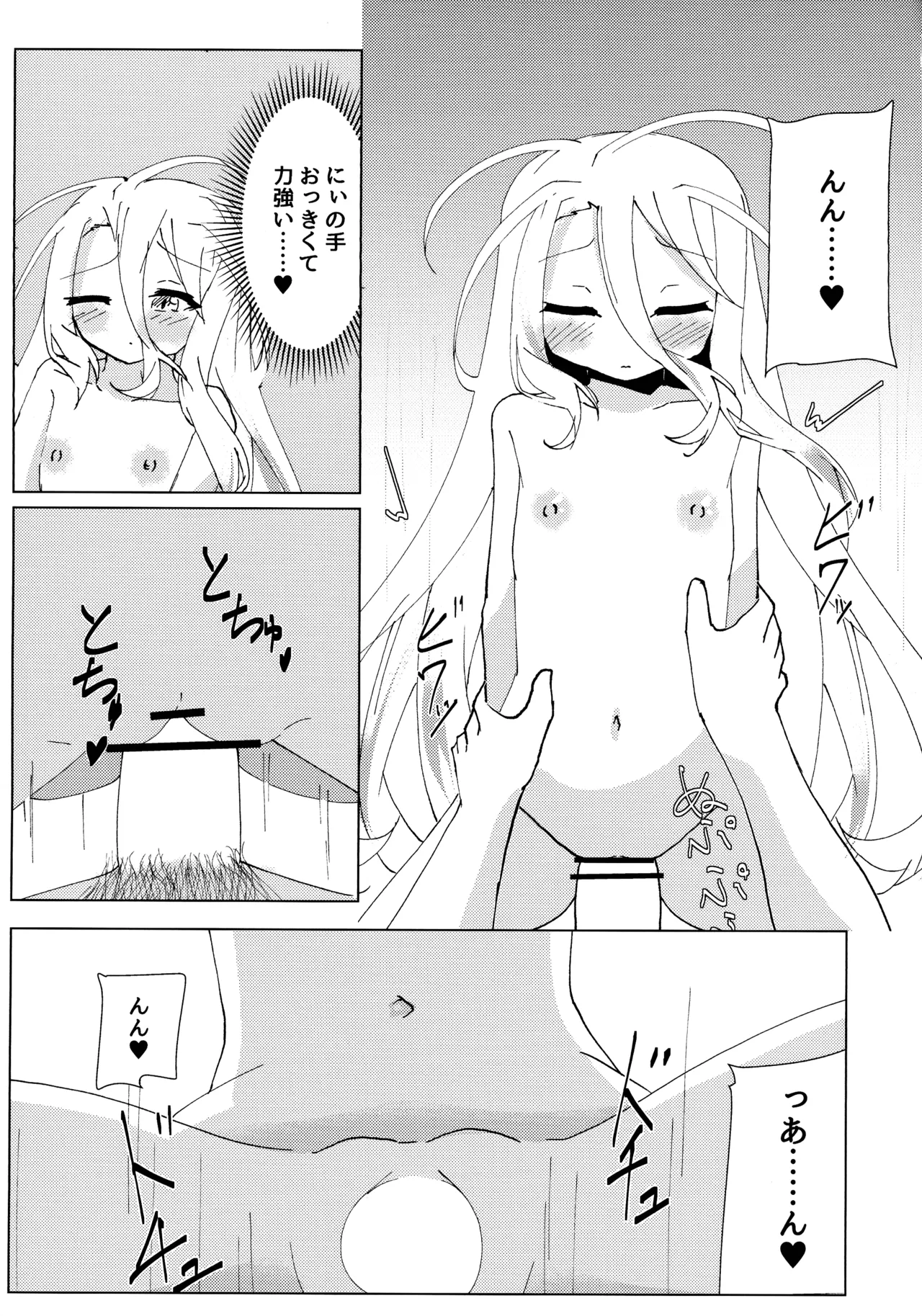 Page 26 of (C105) [Taiyou no Kemo Koya (Kemo Taiyou)] "Kuuhaku Sex" sono 2 (No Game, No Life)
