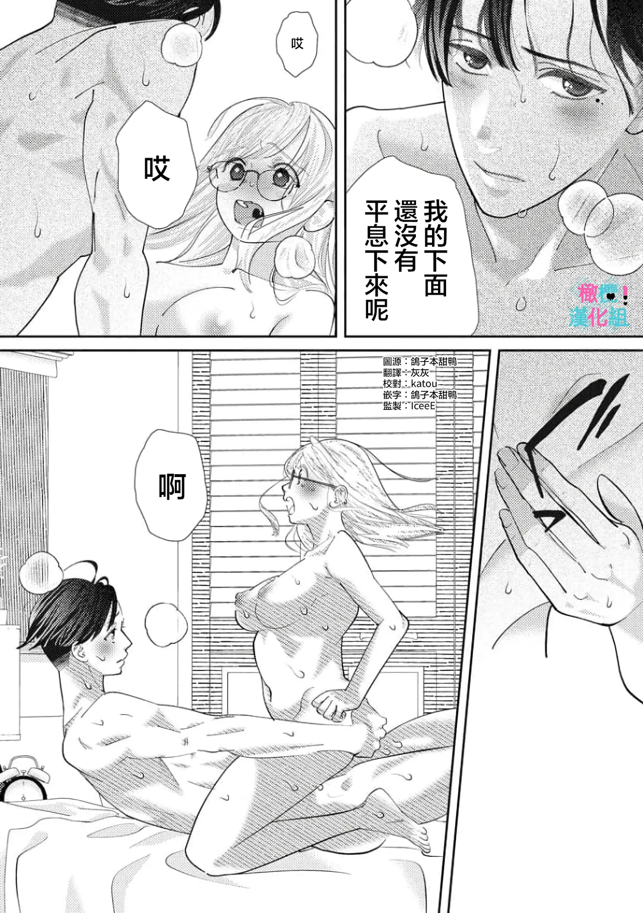 [Shinkai Yuyu] Kimi ni shika Bokki shinai Elite Ouji wa Mob no Watashi o Dekiai suru~01-09| 只能对你勃起×身为路人的我被优秀的王子溺爱着 ~01-09[Chinese] page 305 - sole female sole male hentai manga - read online free