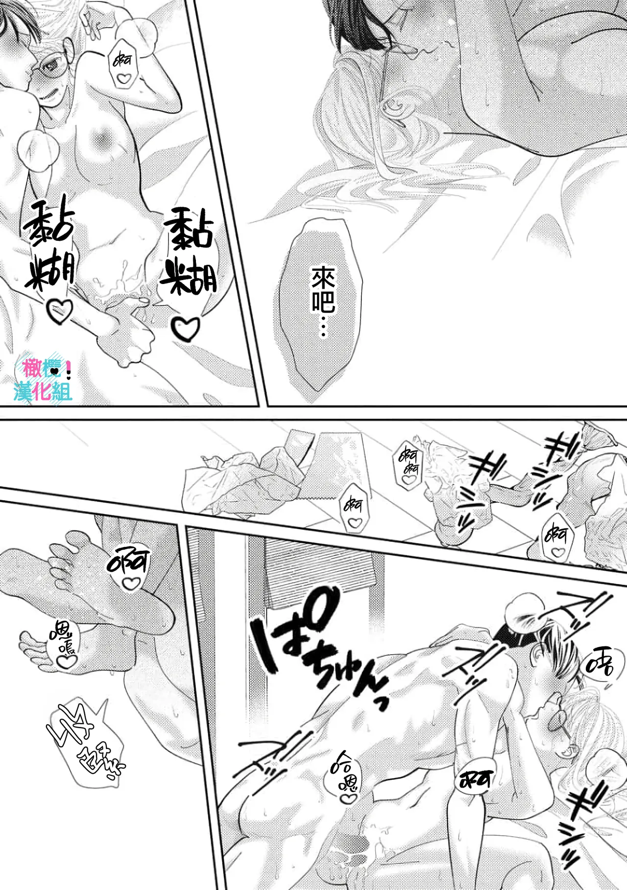 [Shinkai Yuyu] Kimi ni shika Bokki shinai Elite Ouji wa Mob no Watashi o Dekiai suru~01-09| 只能对你勃起×身为路人的我被优秀的王子溺爱着 ~01-09[Chinese] page 311 - glasses story arc hentai manga - read online free