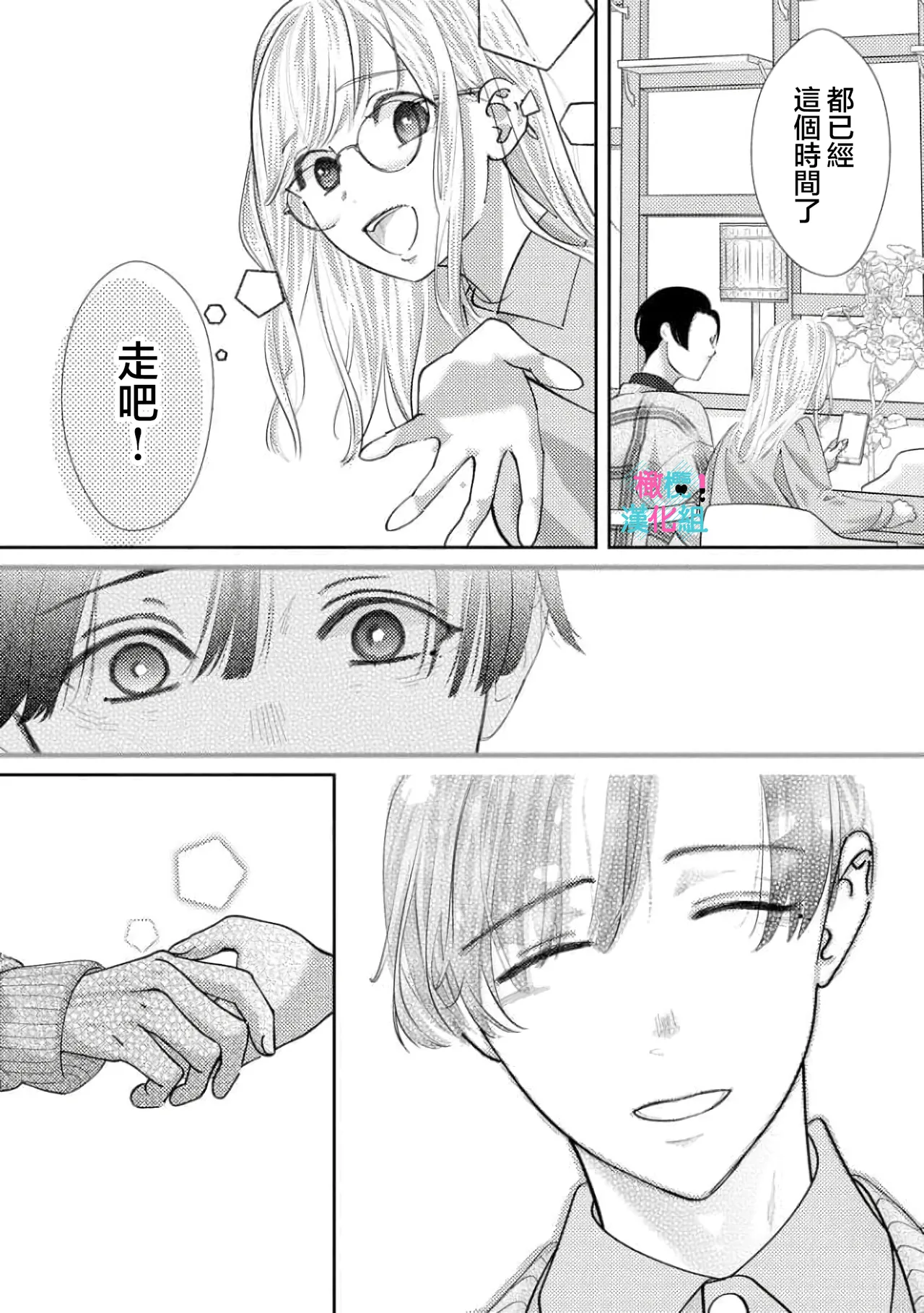[Shinkai Yuyu] Kimi ni shika Bokki shinai Elite Ouji wa Mob no Watashi o Dekiai suru~01-09| 只能对你勃起×身为路人的我被优秀的王子溺爱着 ~01-09[Chinese] page 315 - sole female sole male hentai manga - read online free
