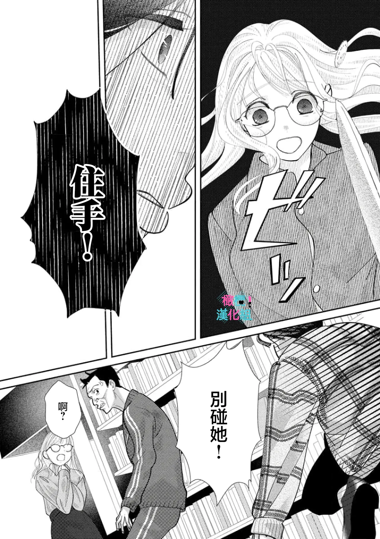 [Shinkai Yuyu] Kimi ni shika Bokki shinai Elite Ouji wa Mob no Watashi o Dekiai suru~01-09| 只能对你勃起×身为路人的我被优秀的王子溺爱着 ~01-09[Chinese] page 325 - sole female sole male hentai manga - read online free