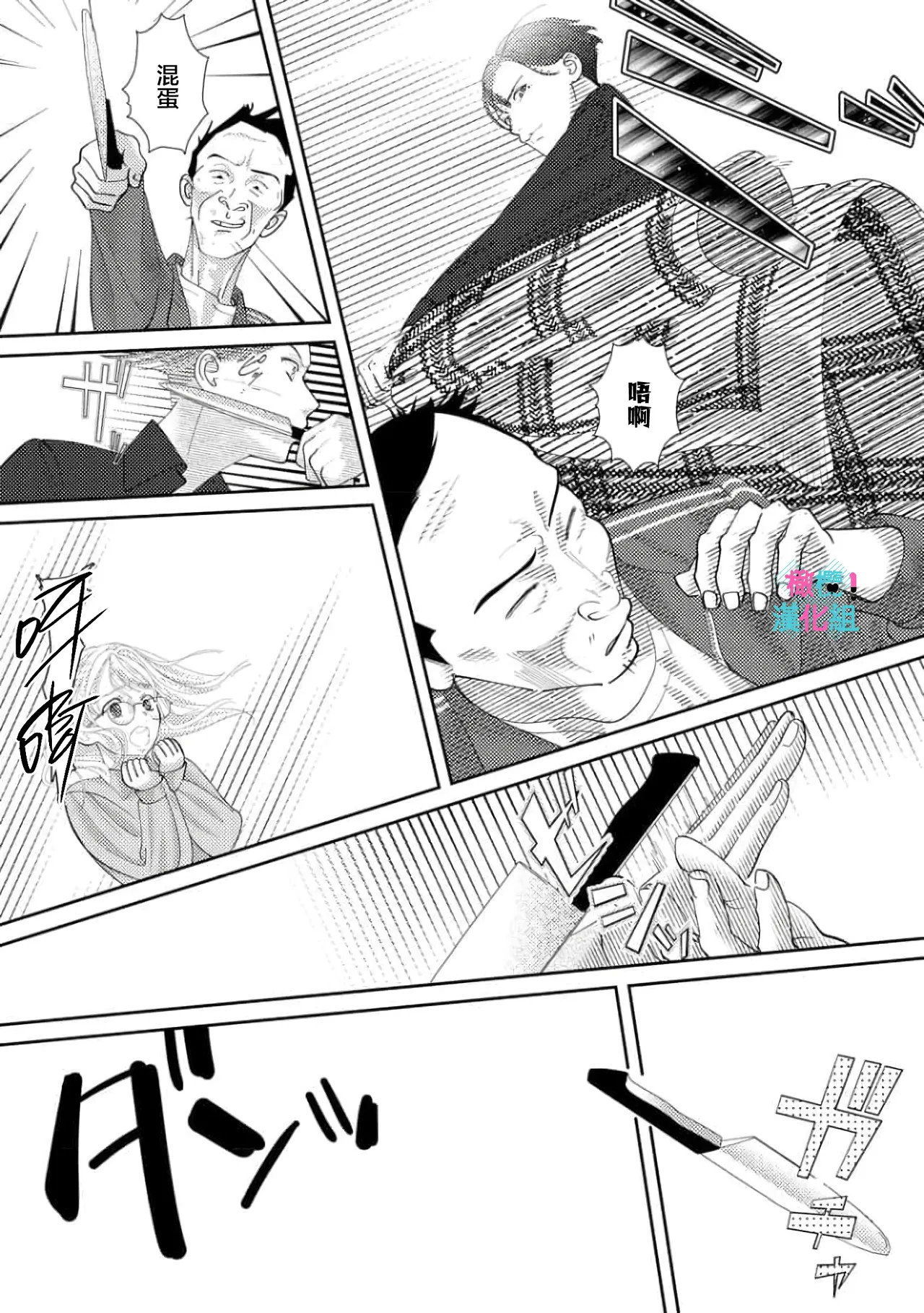 [Shinkai Yuyu] Kimi ni shika Bokki shinai Elite Ouji wa Mob no Watashi o Dekiai suru~01-09| 只能对你勃起×身为路人的我被优秀的王子溺爱着 ~01-09[Chinese] page 329 - glasses story arc hentai manga - read online free