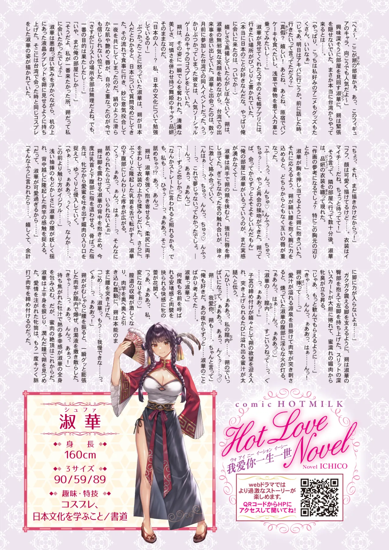 COMIC HOTMILK 2025-06 page 11 - nakadashi paizuri hentai manga - read online free