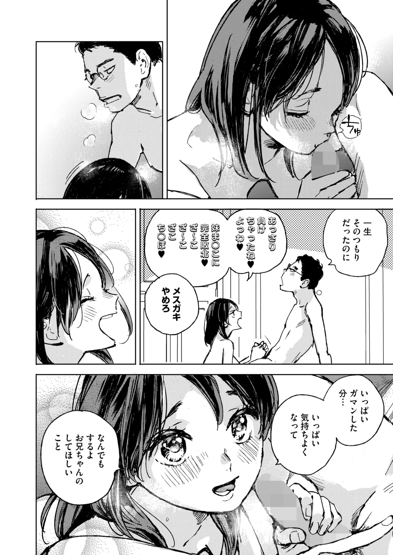 COMIC HOTMILK 2025-06 page 110 - inseki milf hentai manga - read online free