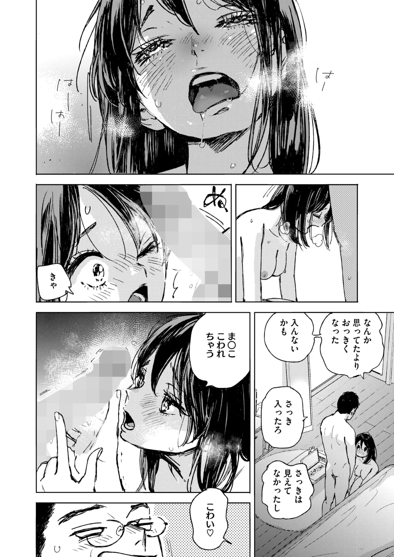 COMIC HOTMILK 2025-06 page 114 - inseki milf hentai manga - read online free