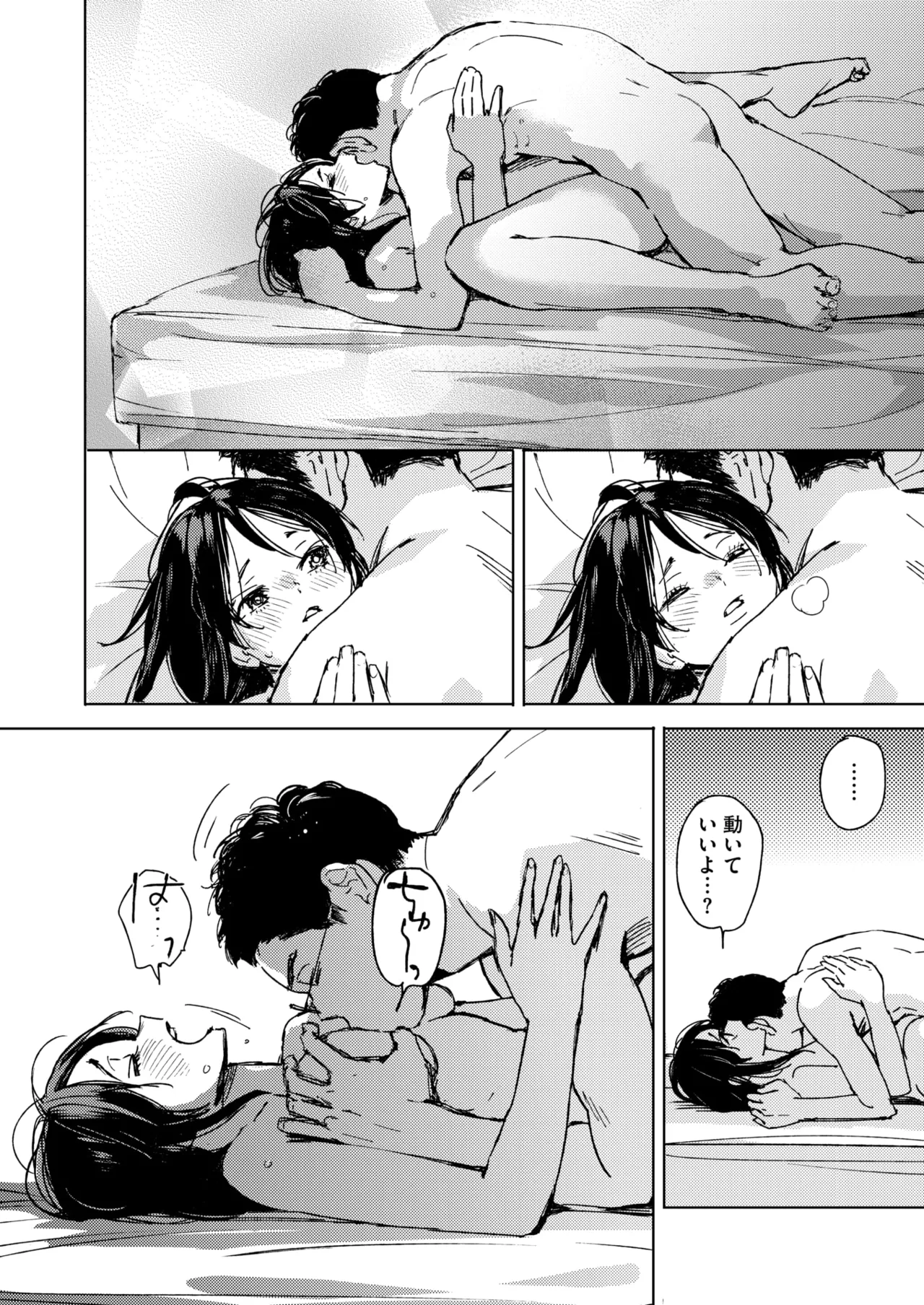 COMIC HOTMILK 2025-06 page 118 - nakadashi paizuri hentai manga - read online free