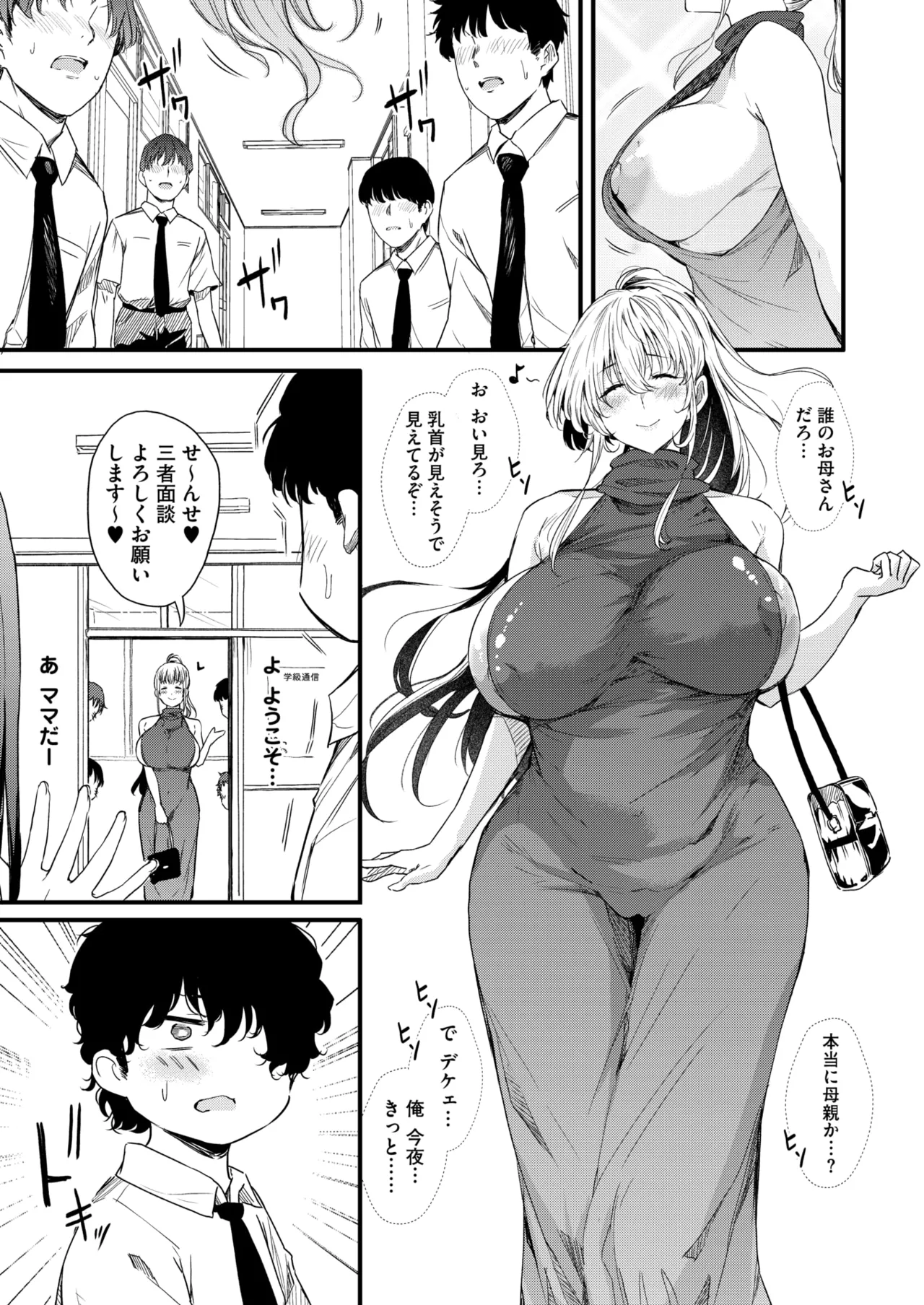 COMIC HOTMILK 2025-06 - Page 135