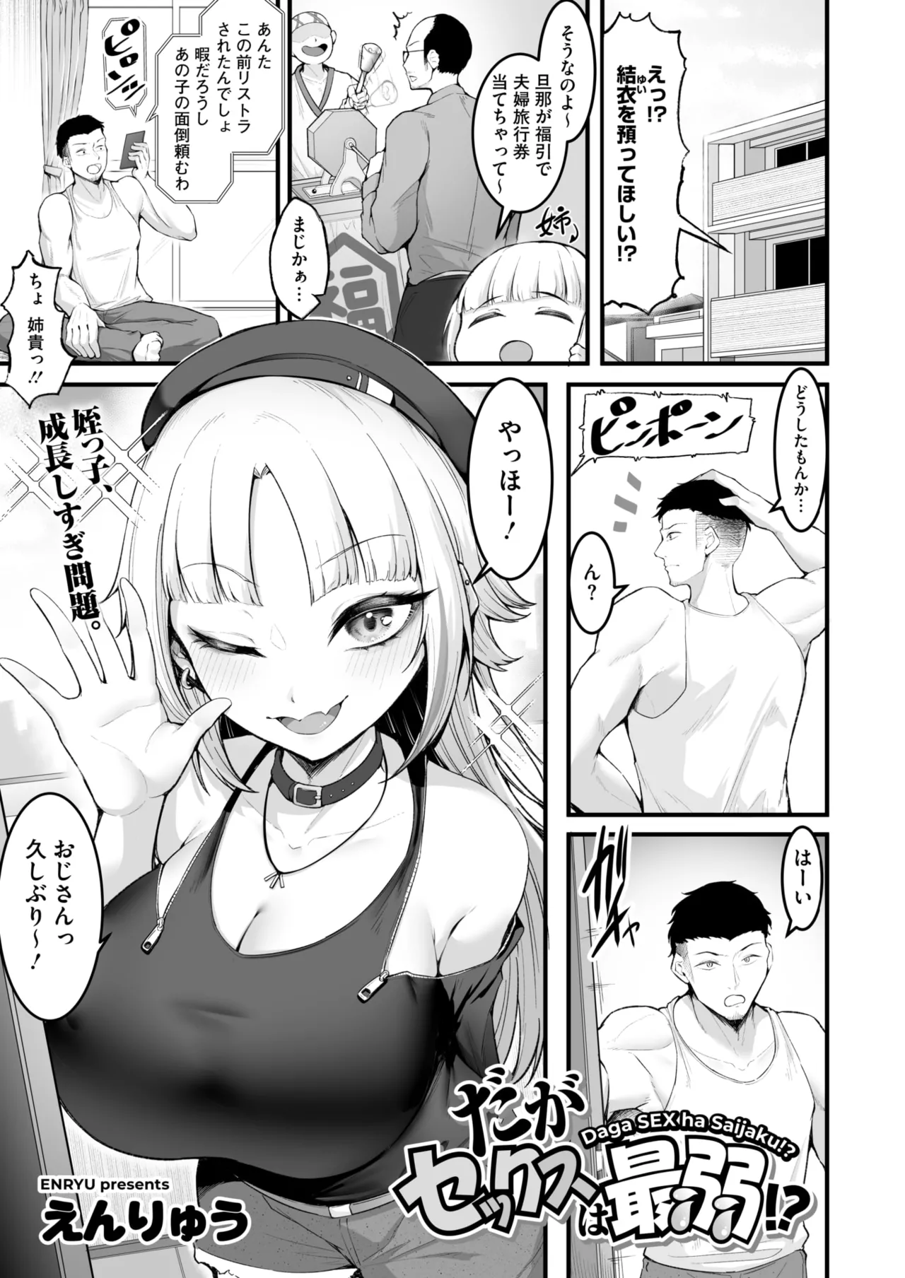 COMIC HOTMILK 2025-06 - Page 149