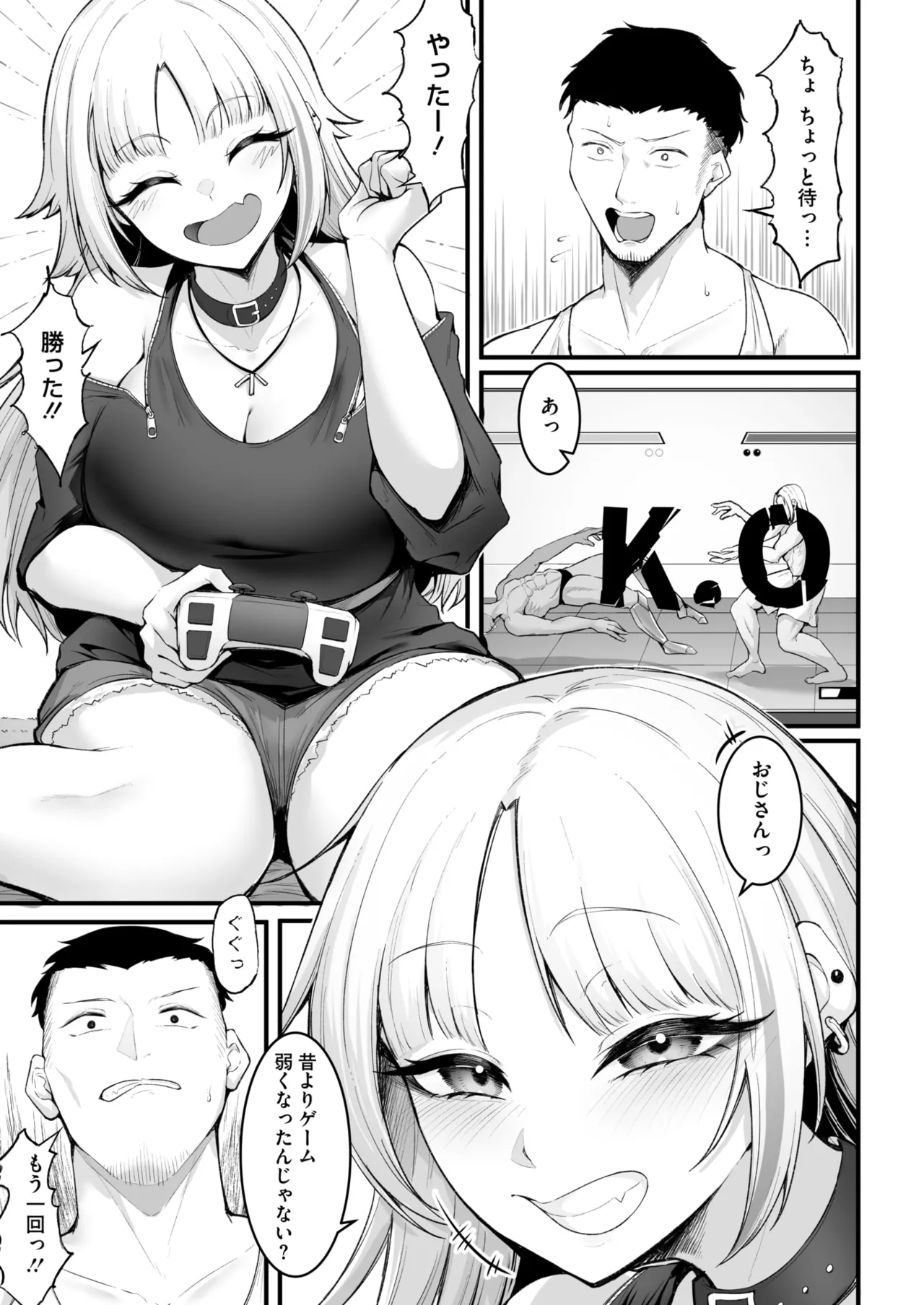 COMIC HOTMILK 2025-06 - Page 151