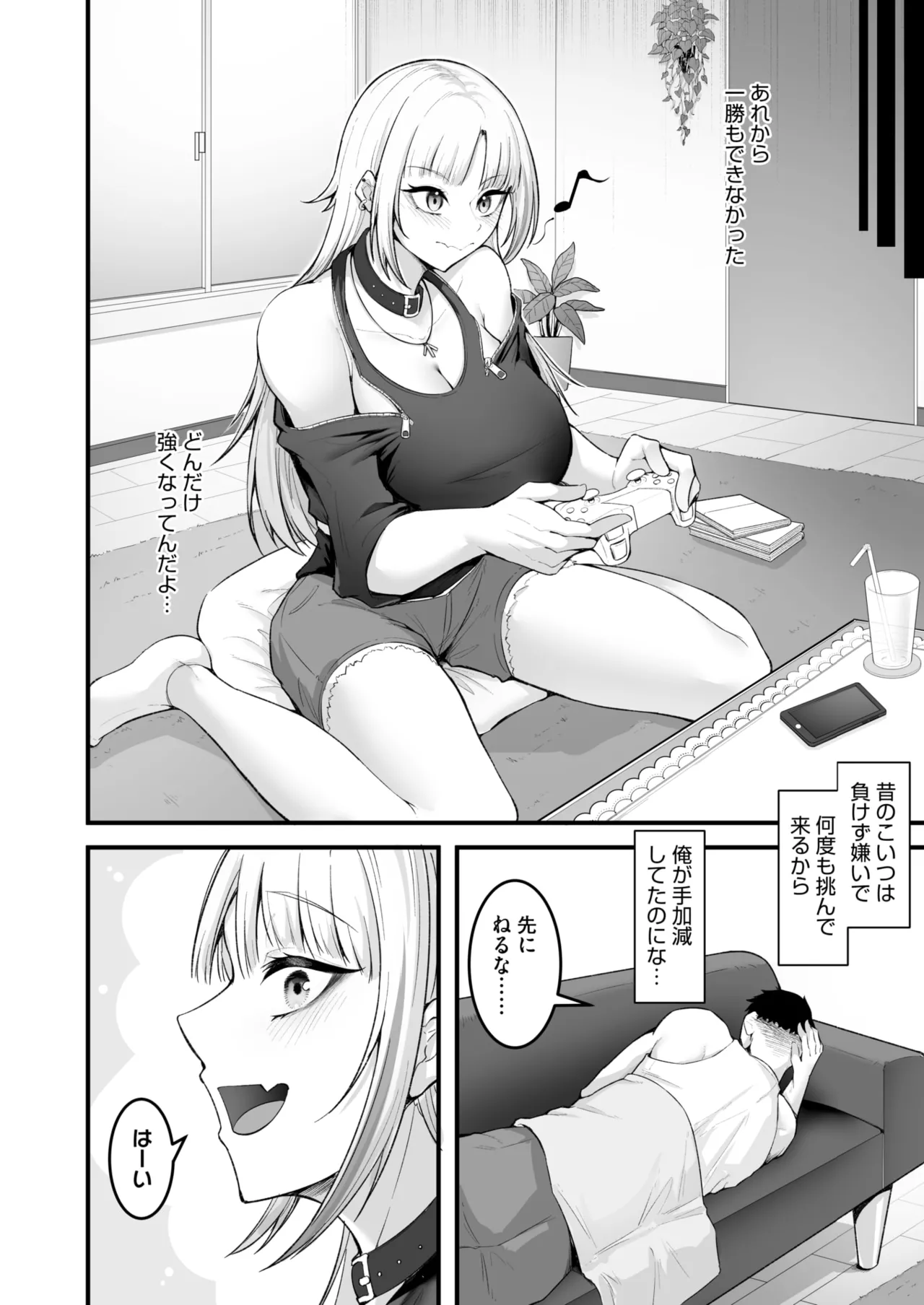 COMIC HOTMILK 2025-06 page 152 - inseki milf hentai manga - read online free