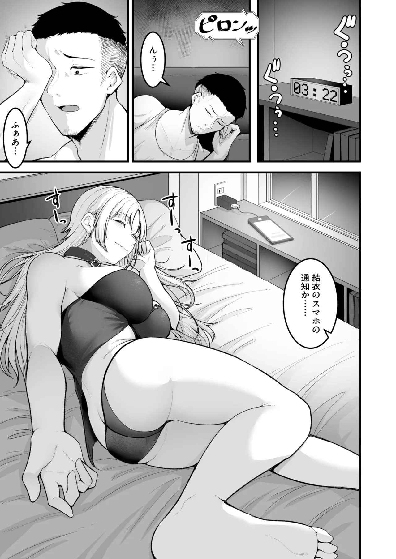 COMIC HOTMILK 2025-06 page 153 - nakadashi paizuri hentai manga - read online free