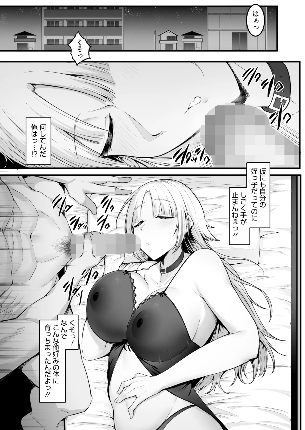 COMIC HOTMILK 2025-06 page 155 - inseki milf hentai manga - read online free
