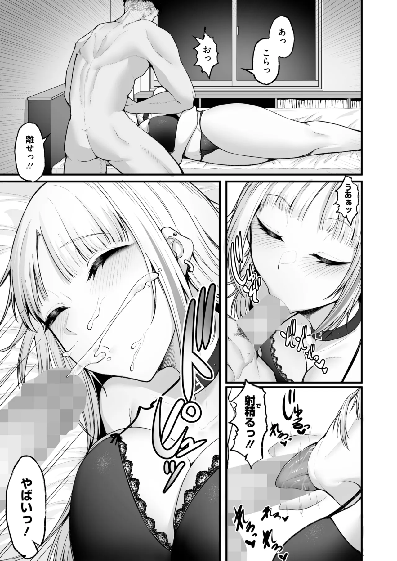 COMIC HOTMILK 2025-06 page 157 - nakadashi paizuri hentai manga - read online free