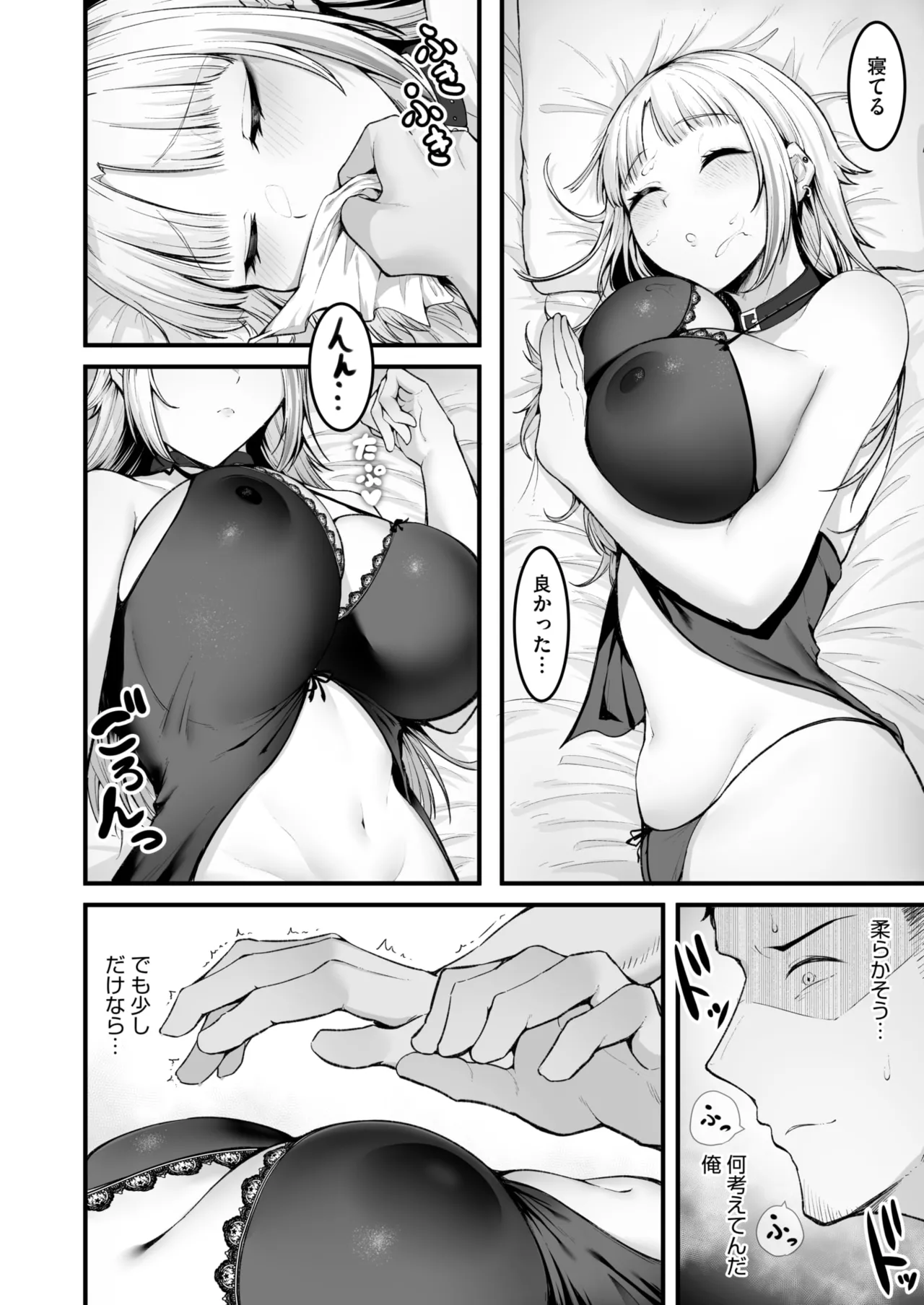COMIC HOTMILK 2025-06 page 158 - inseki milf hentai manga - read online free
