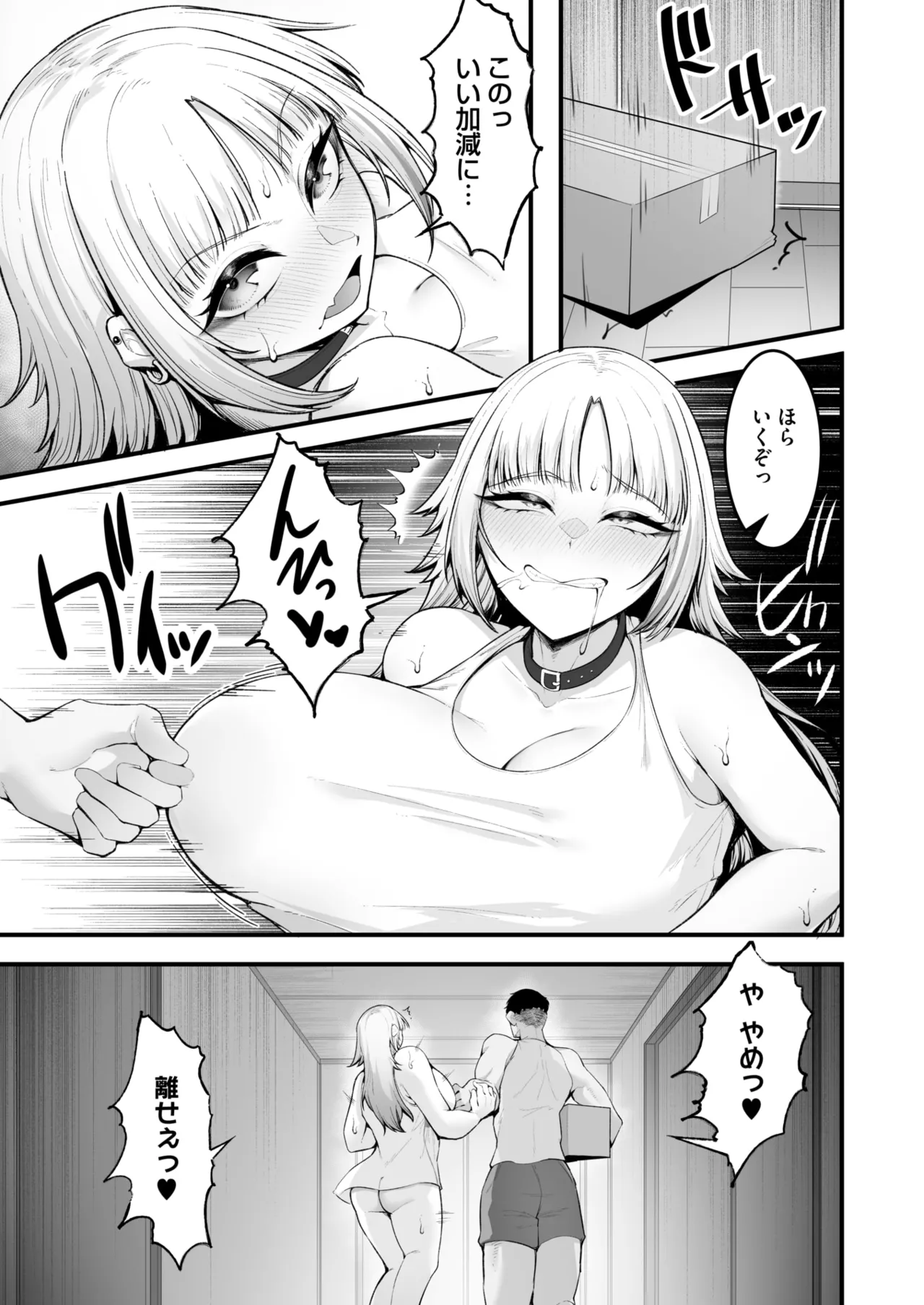 COMIC HOTMILK 2025-06 page 173 - inseki milf hentai manga - read online free