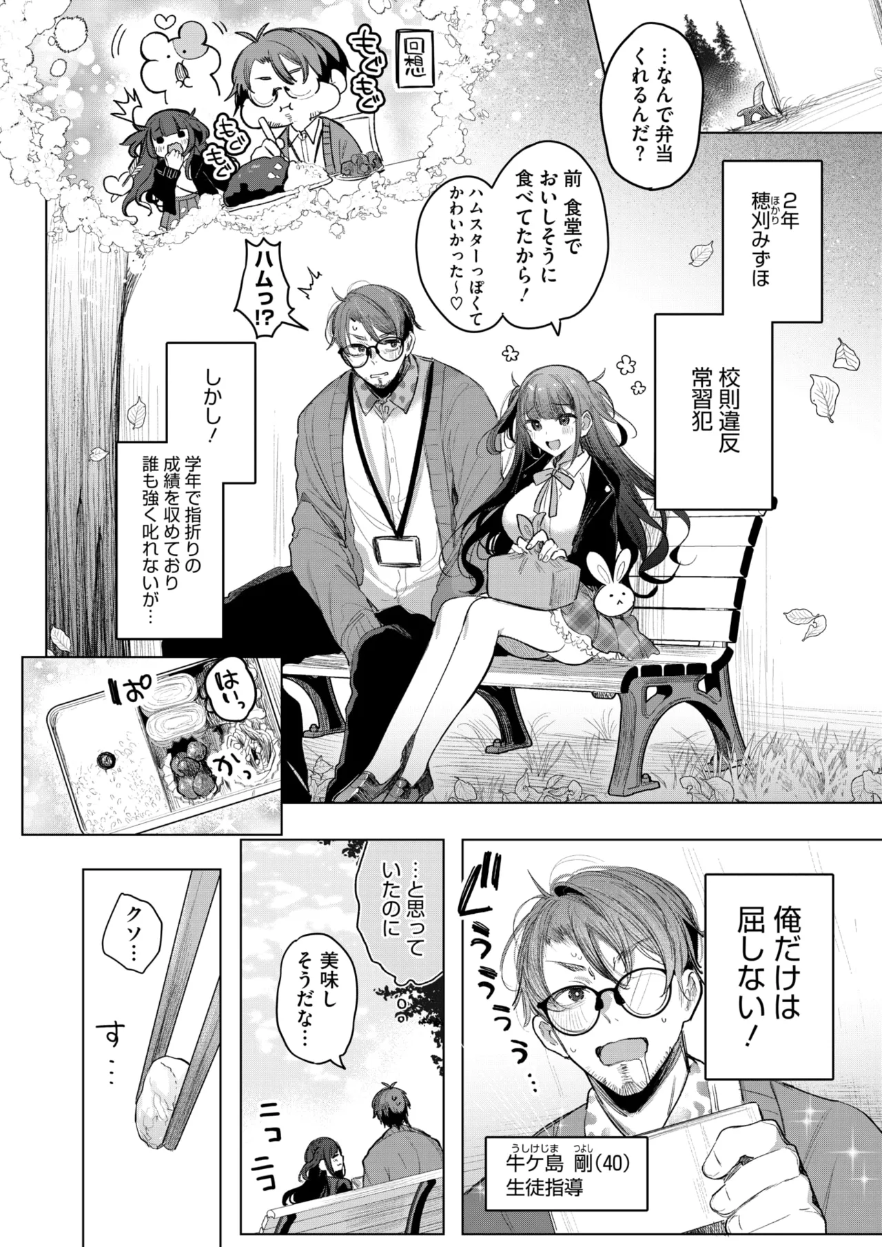 COMIC HOTMILK 2025-06 page 182 - inseki milf hentai manga - read online free