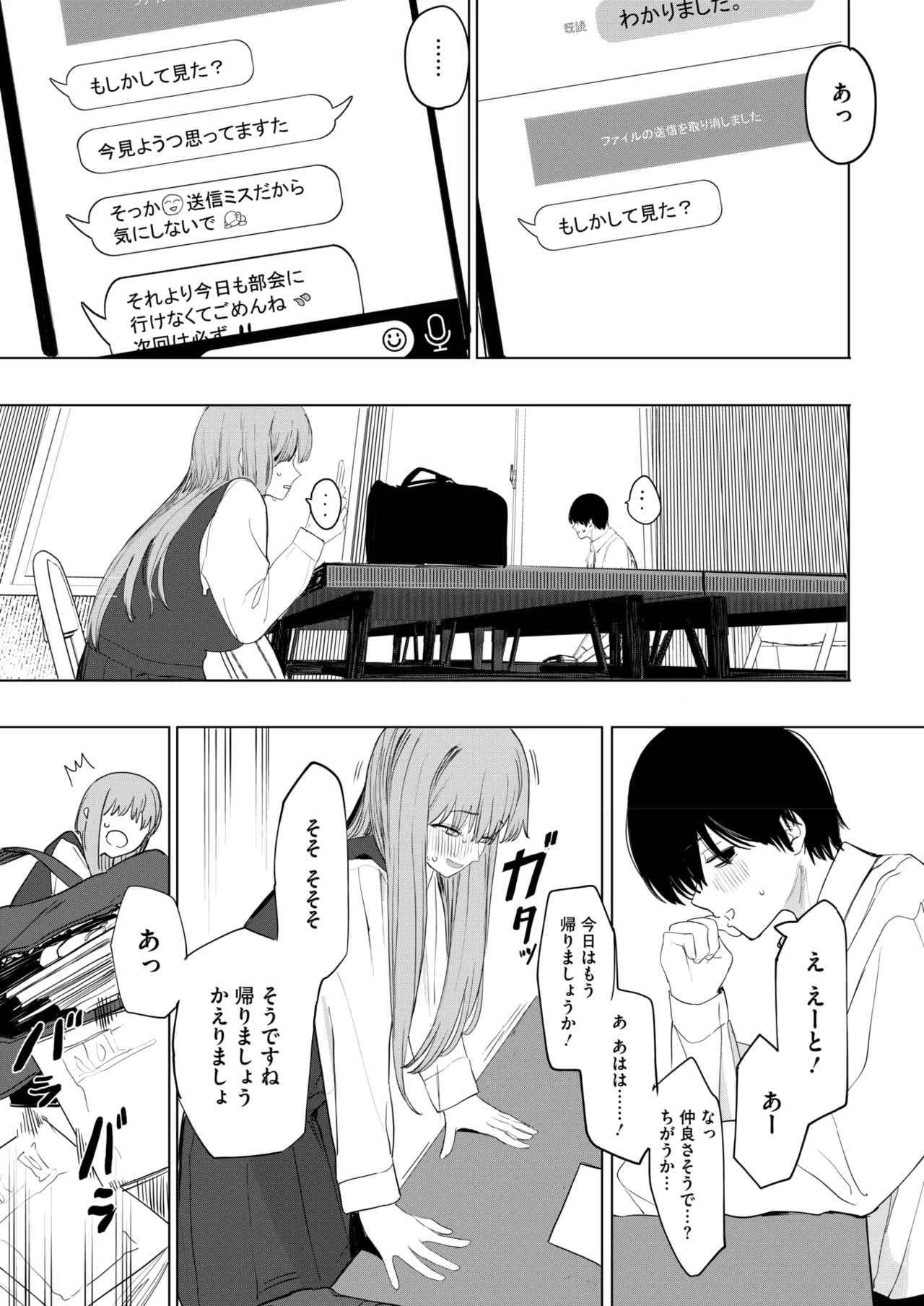 COMIC HOTMILK 2025-06 page 19 - inseki milf hentai manga - read online free