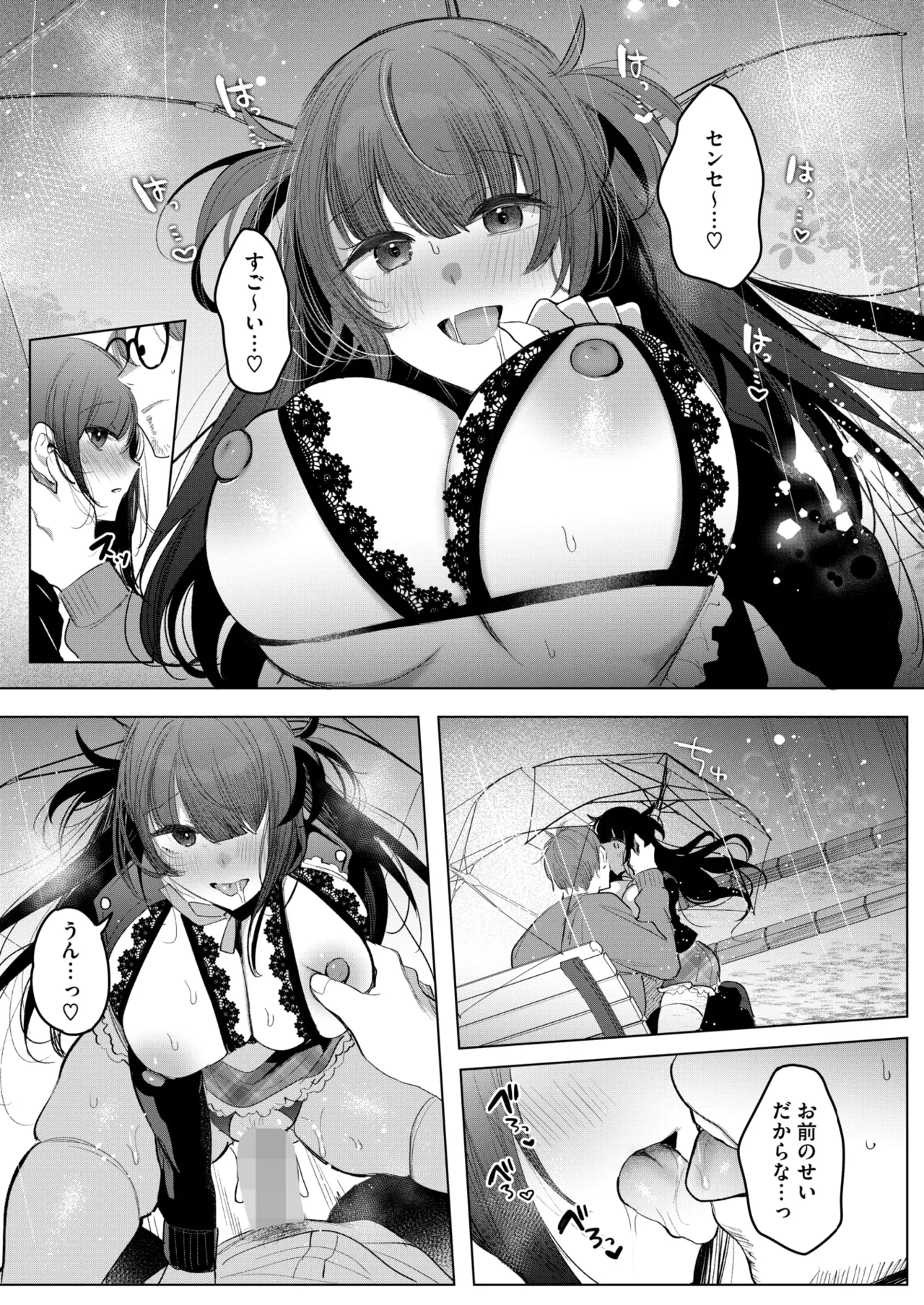 COMIC HOTMILK 2025-06 page 201 - inseki milf hentai manga - read online free