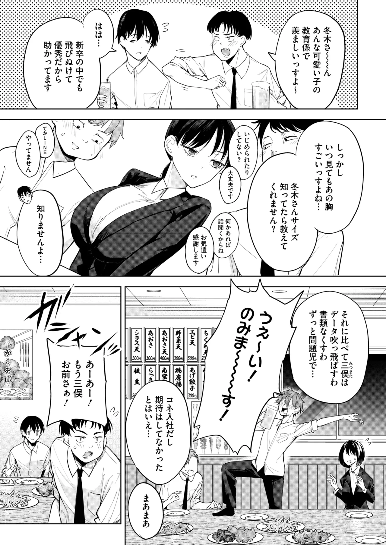 COMIC HOTMILK 2025-06 page 209 - nakadashi paizuri hentai manga - read online free