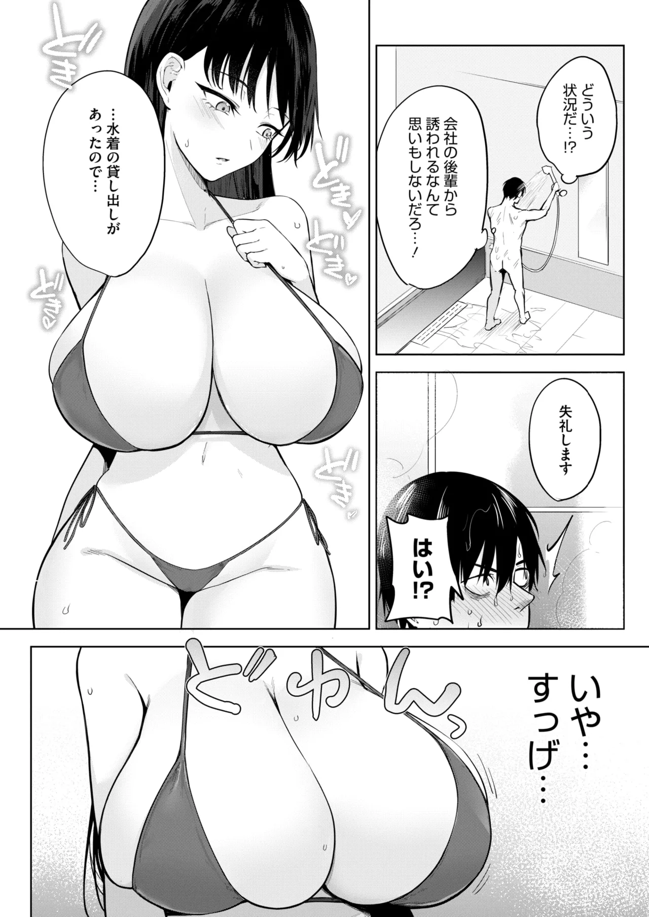 COMIC HOTMILK 2025-06 page 216 - nakadashi paizuri hentai manga - read online free
