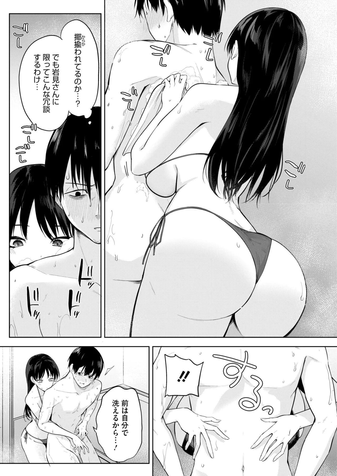 COMIC HOTMILK 2025-06 page 217 - inseki milf hentai manga - read online free