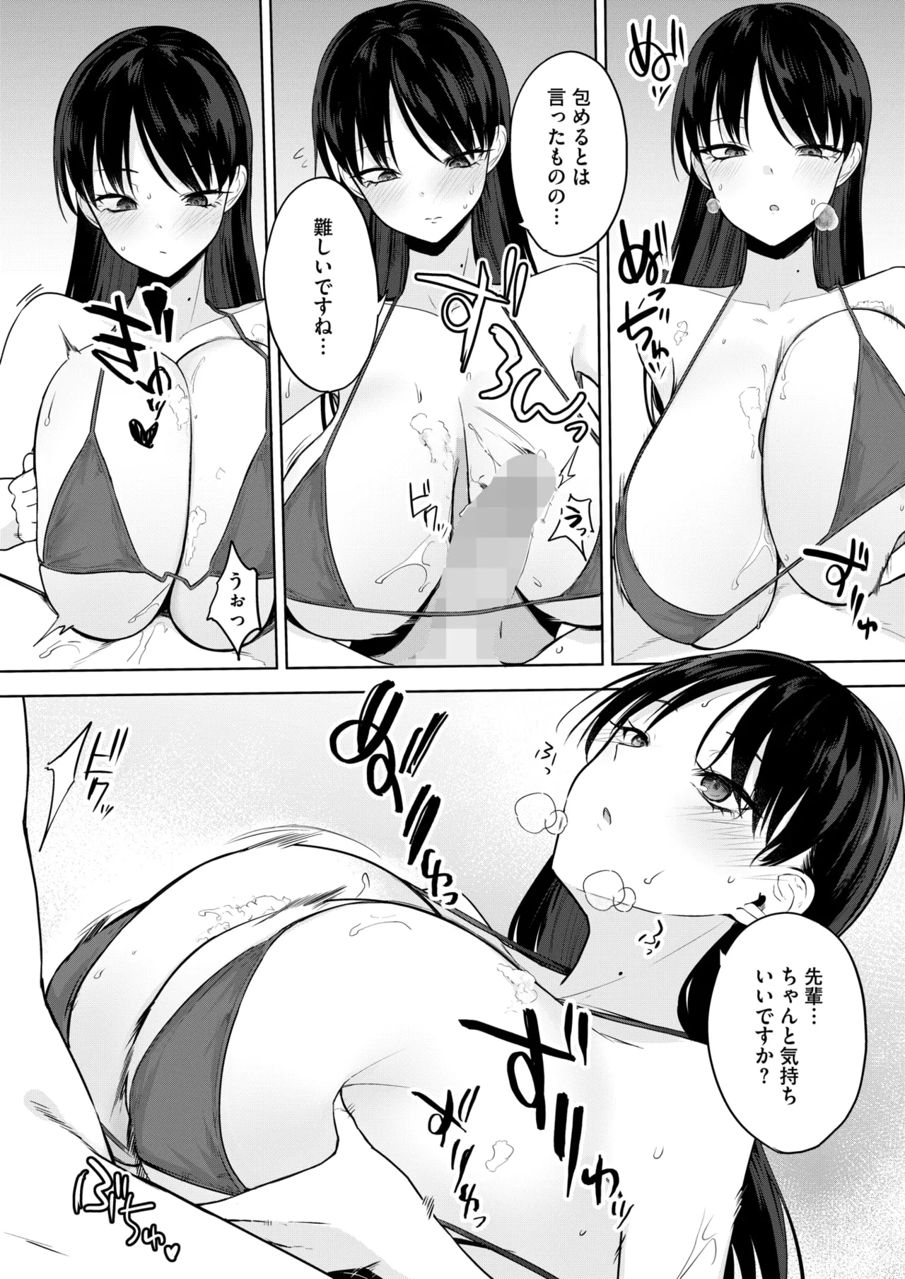 COMIC HOTMILK 2025-06 page 222 - inseki milf hentai manga - read online free