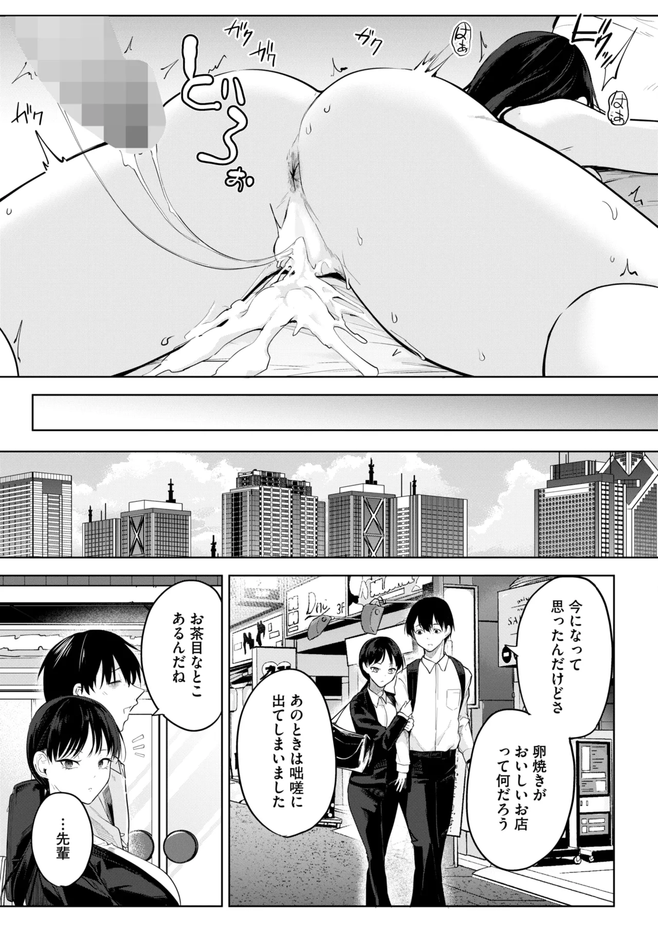 COMIC HOTMILK 2025-06 page 241 - nakadashi paizuri hentai manga - read online free