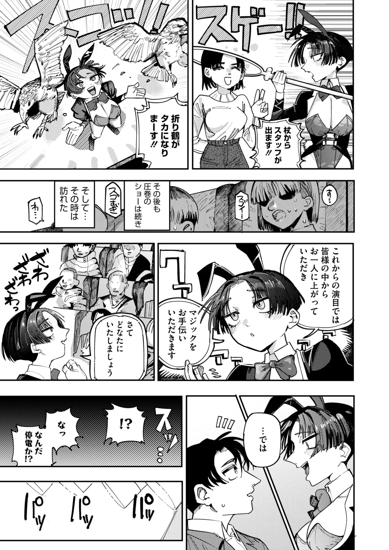 COMIC HOTMILK 2025-06 page 245 - nakadashi paizuri hentai manga - read online free