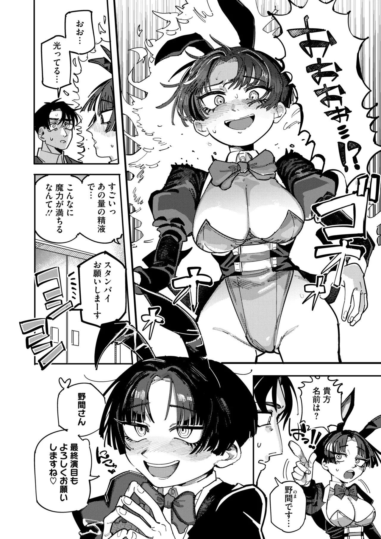 COMIC HOTMILK 2025-06 page 256 - nakadashi paizuri hentai manga - read online free