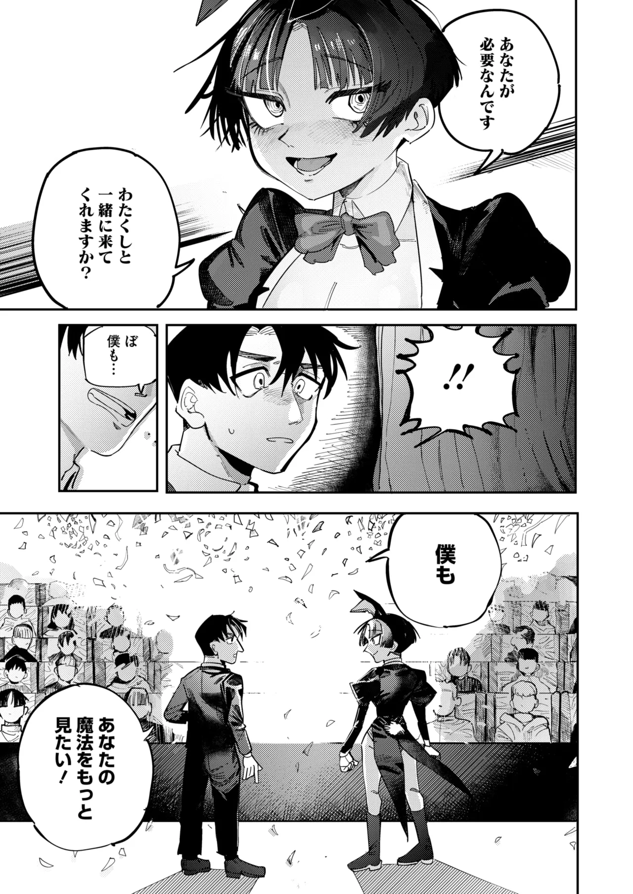 COMIC HOTMILK 2025-06 page 269 - nakadashi paizuri hentai manga - read online free