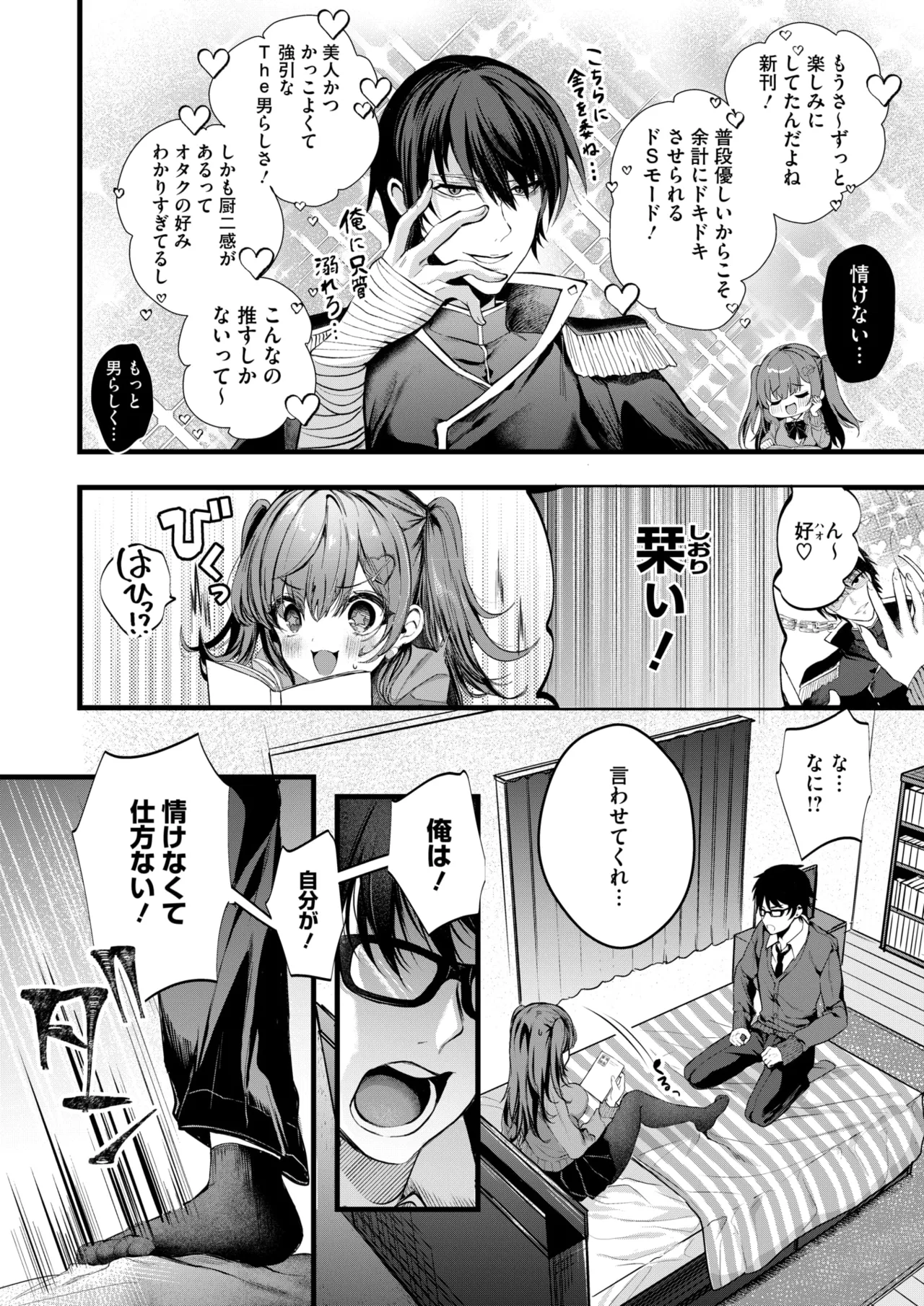 COMIC HOTMILK 2025-06 page 274 - nakadashi paizuri hentai manga - read online free