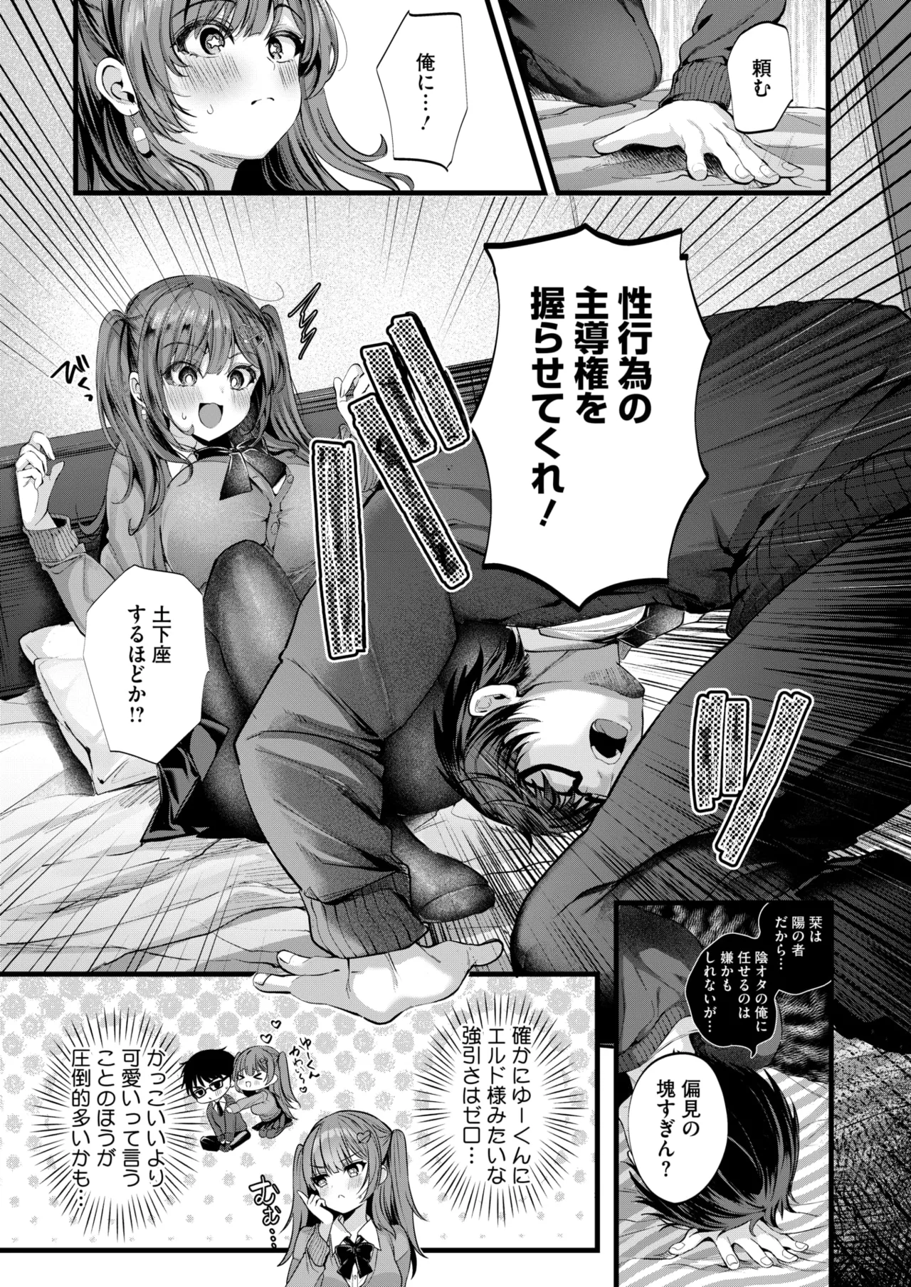 COMIC HOTMILK 2025-06 page 276 - inseki milf hentai manga - read online free