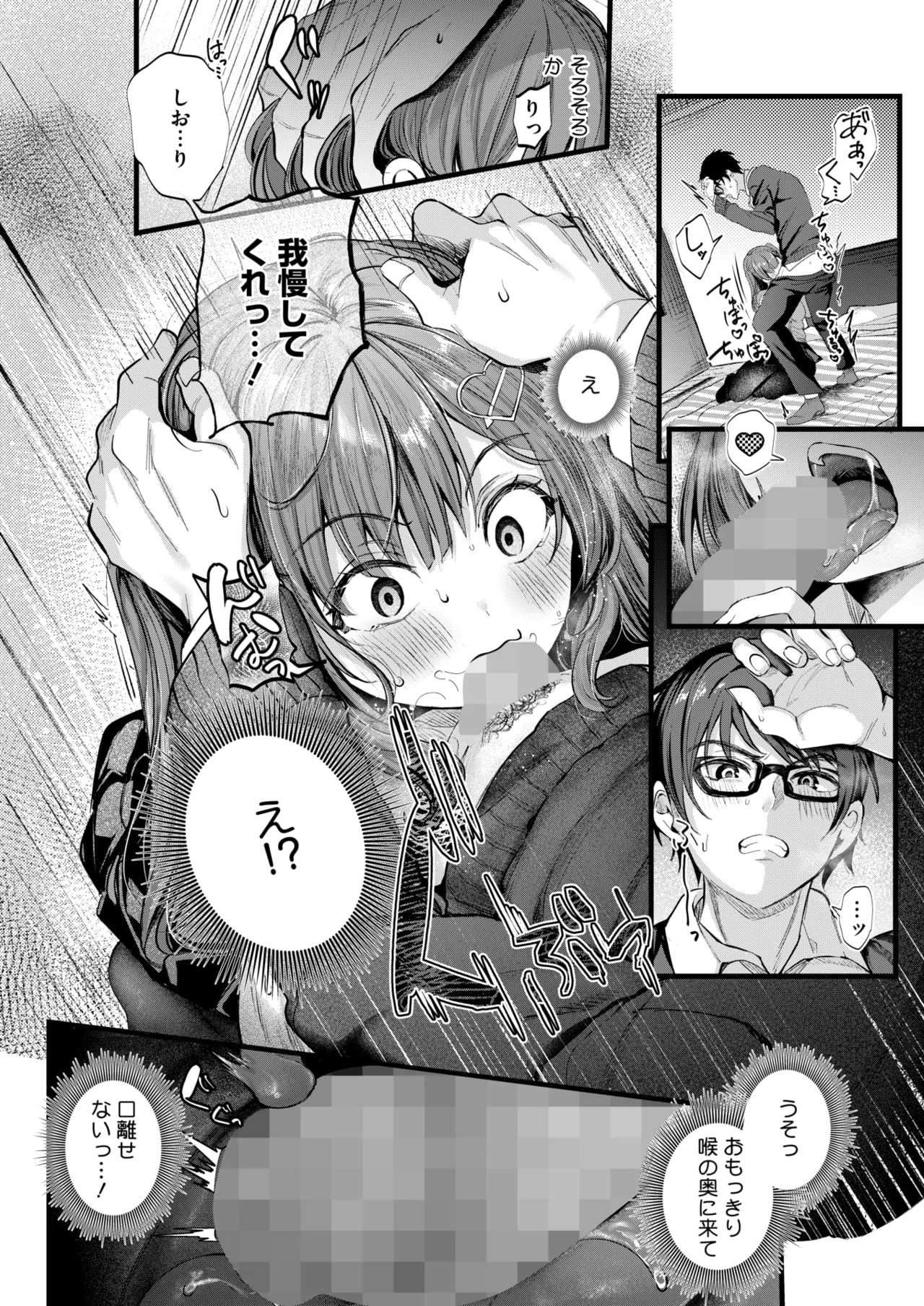 COMIC HOTMILK 2025-06 page 280 - nakadashi paizuri hentai manga - read online free