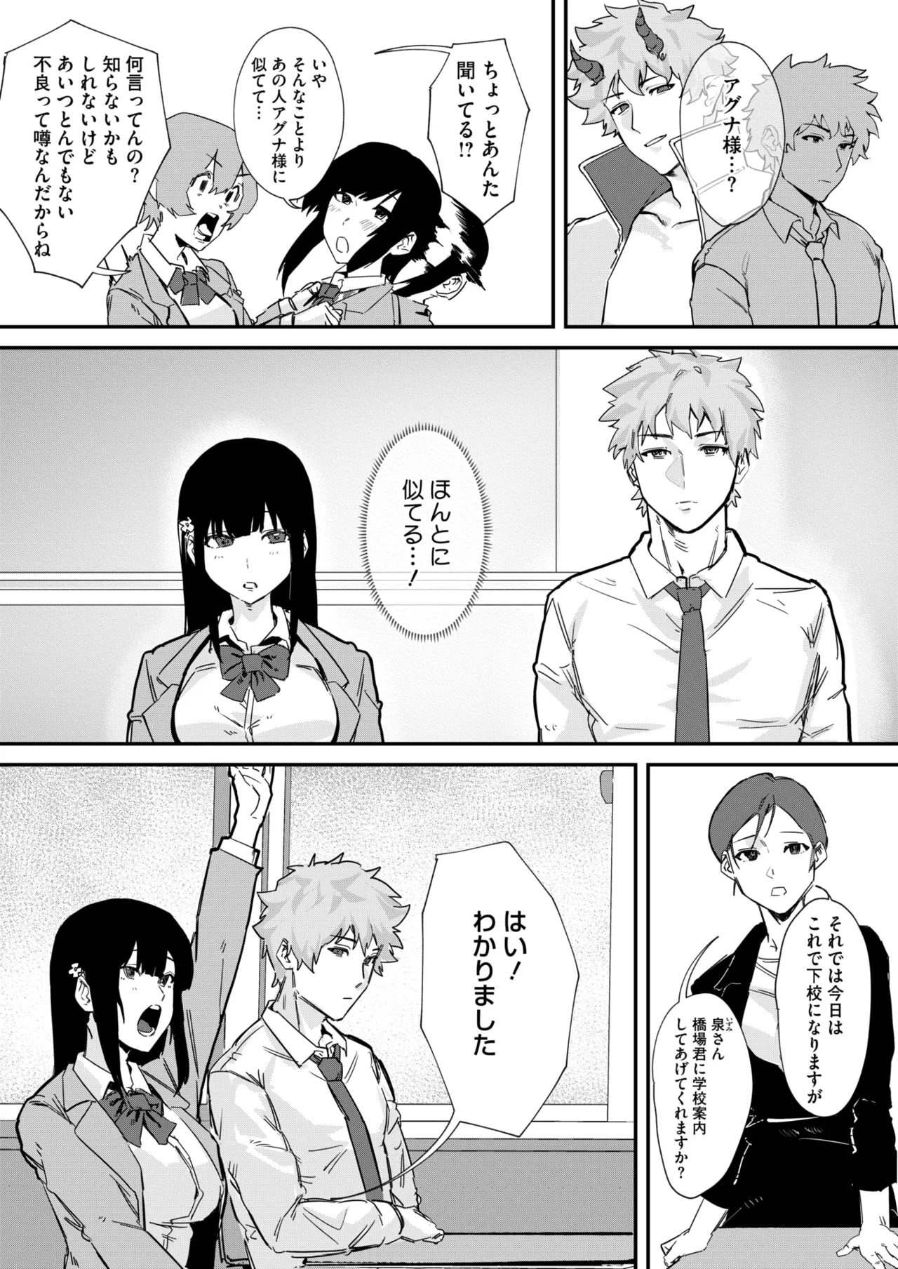COMIC HOTMILK 2025-06 page 299 - inseki milf hentai manga - read online free