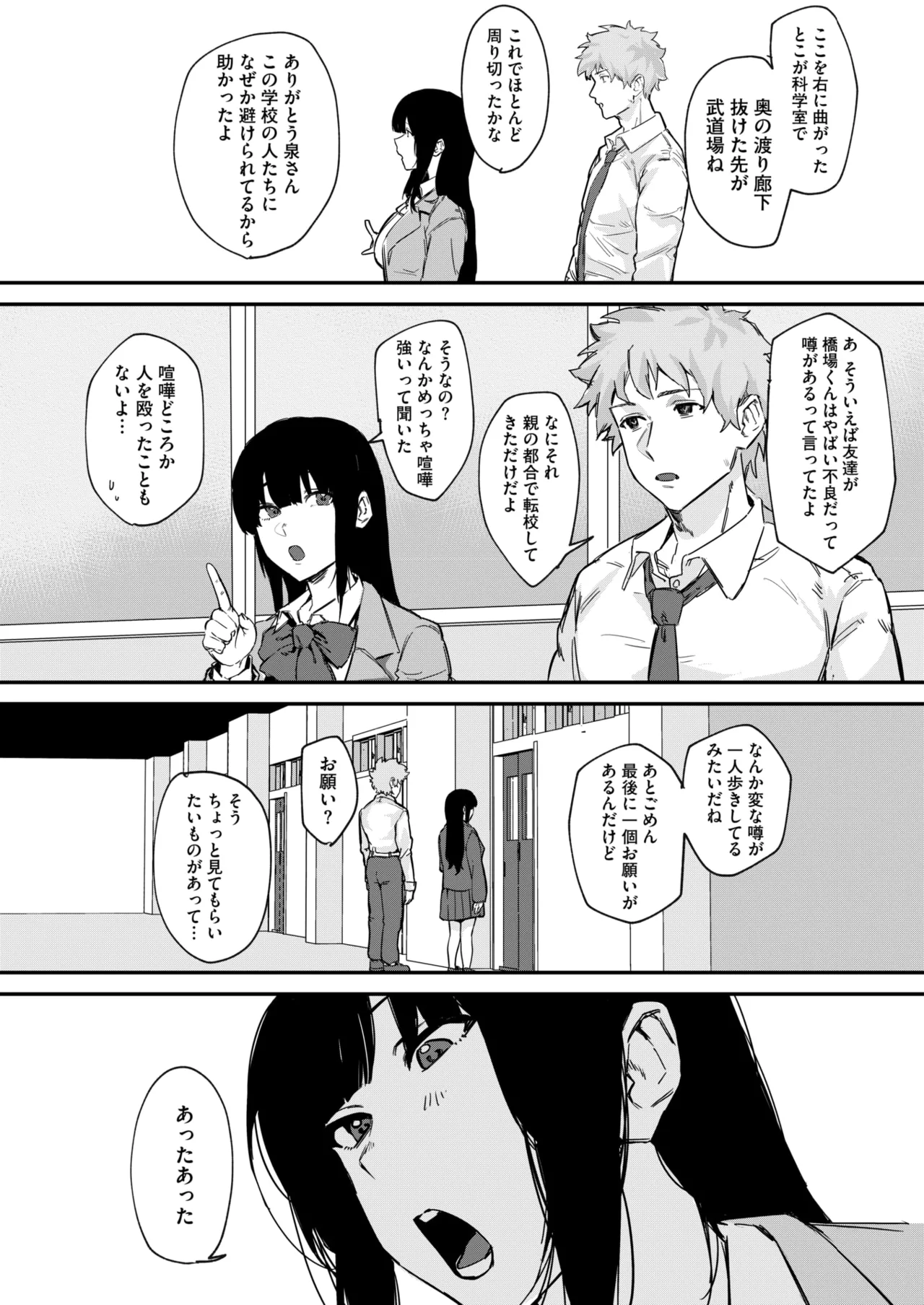 COMIC HOTMILK 2025-06 page 300 - nakadashi paizuri hentai manga - read online free