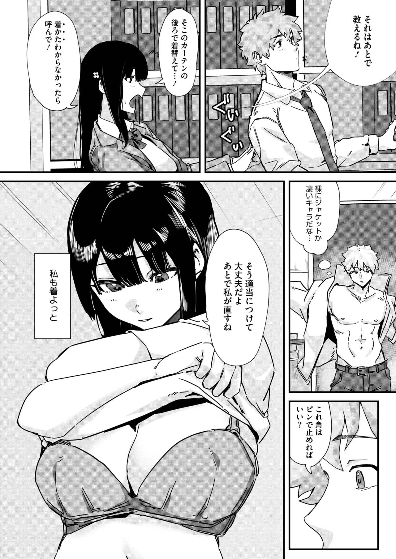 COMIC HOTMILK 2025-06 page 302 - nakadashi paizuri hentai manga - read online free