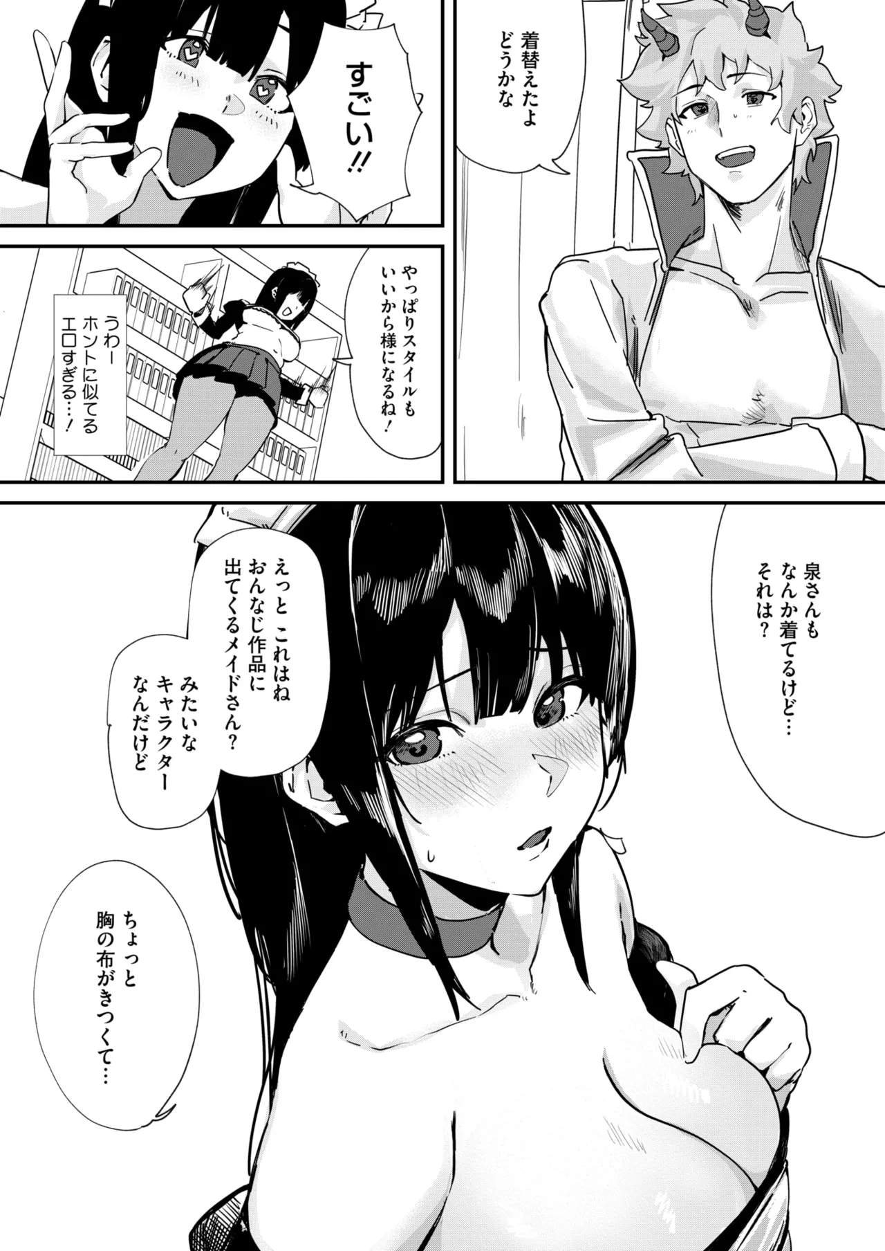 COMIC HOTMILK 2025-06 page 303 - inseki milf hentai manga - read online free