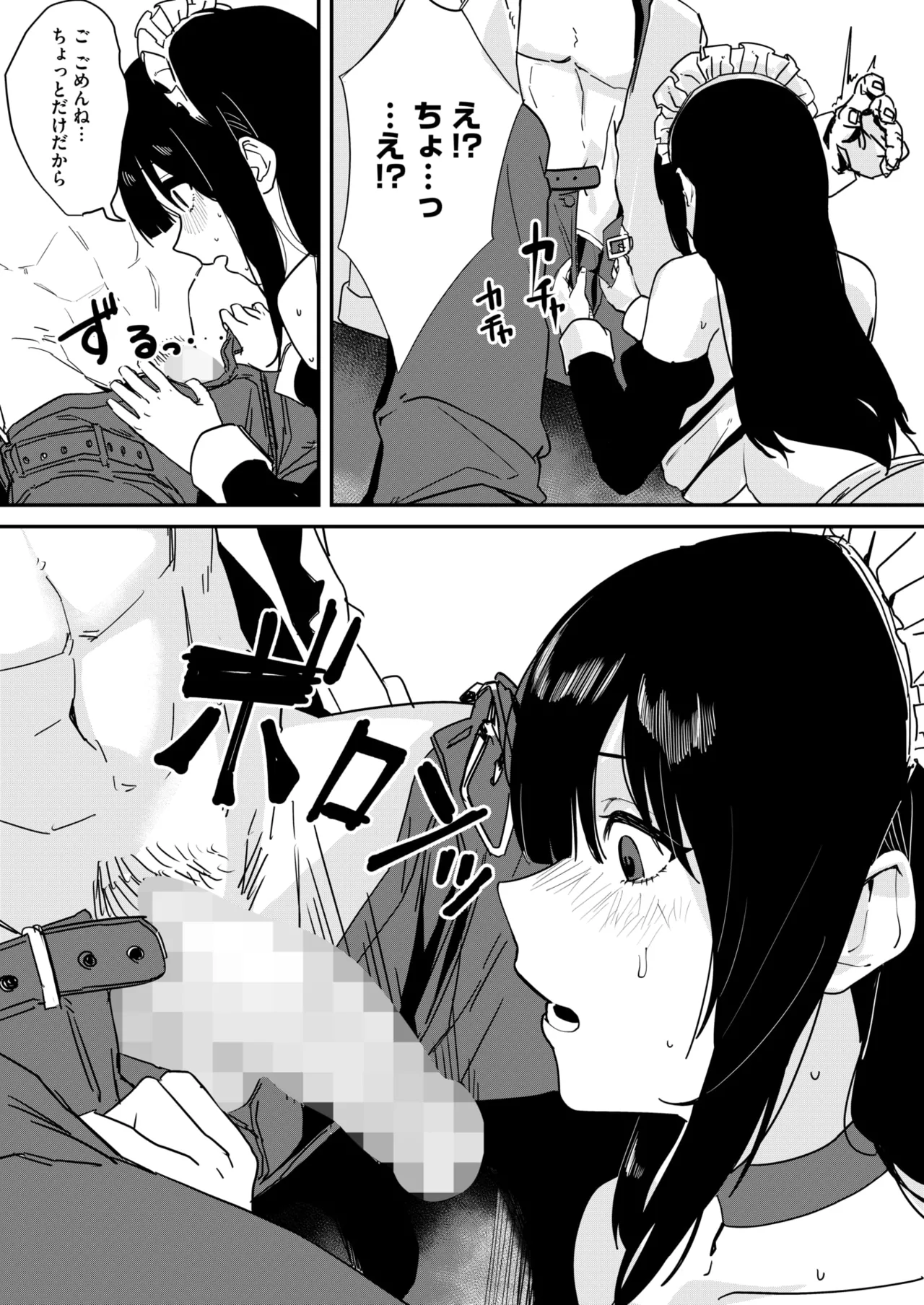 COMIC HOTMILK 2025-06 page 306 - inseki milf hentai manga - read online free