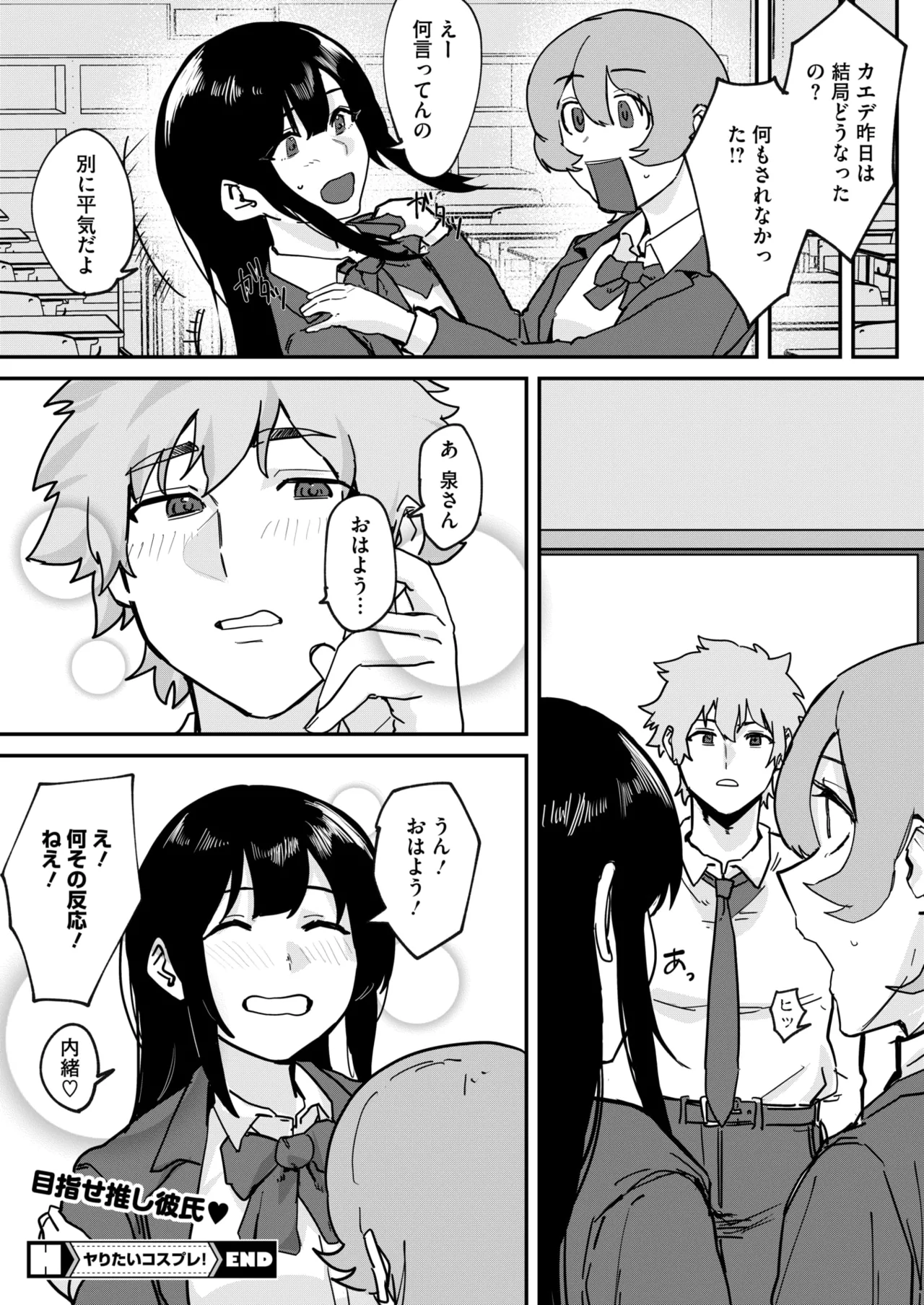 COMIC HOTMILK 2025-06 page 320 - nakadashi paizuri hentai manga - read online free