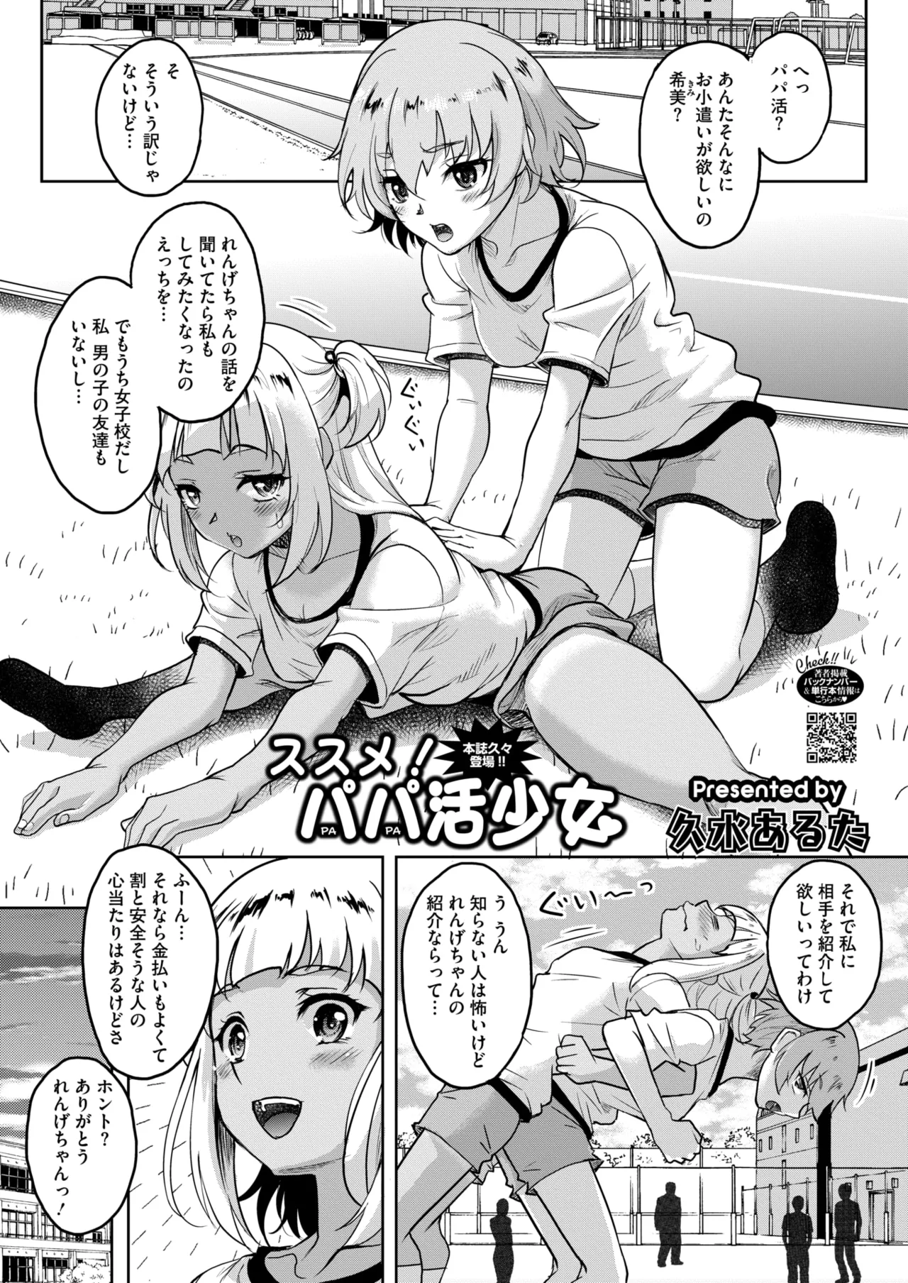 COMIC HOTMILK 2025-06 page 321 - nakadashi paizuri hentai manga - read online free
