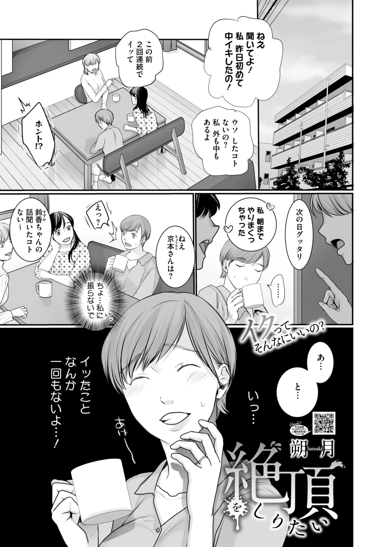 COMIC HOTMILK 2025-06 - Page 339