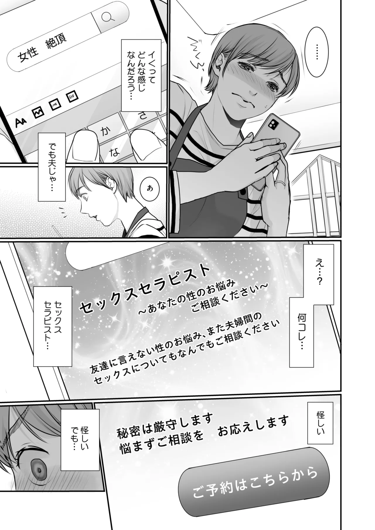 COMIC HOTMILK 2025-06 - Page 341