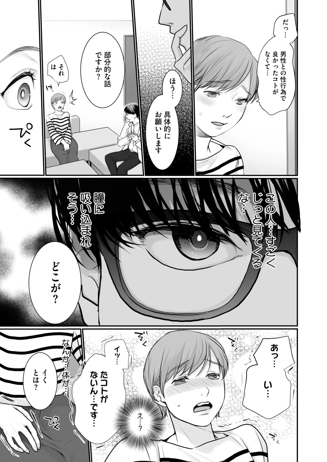 COMIC HOTMILK 2025-06 page 343 - nakadashi paizuri hentai manga - read online free