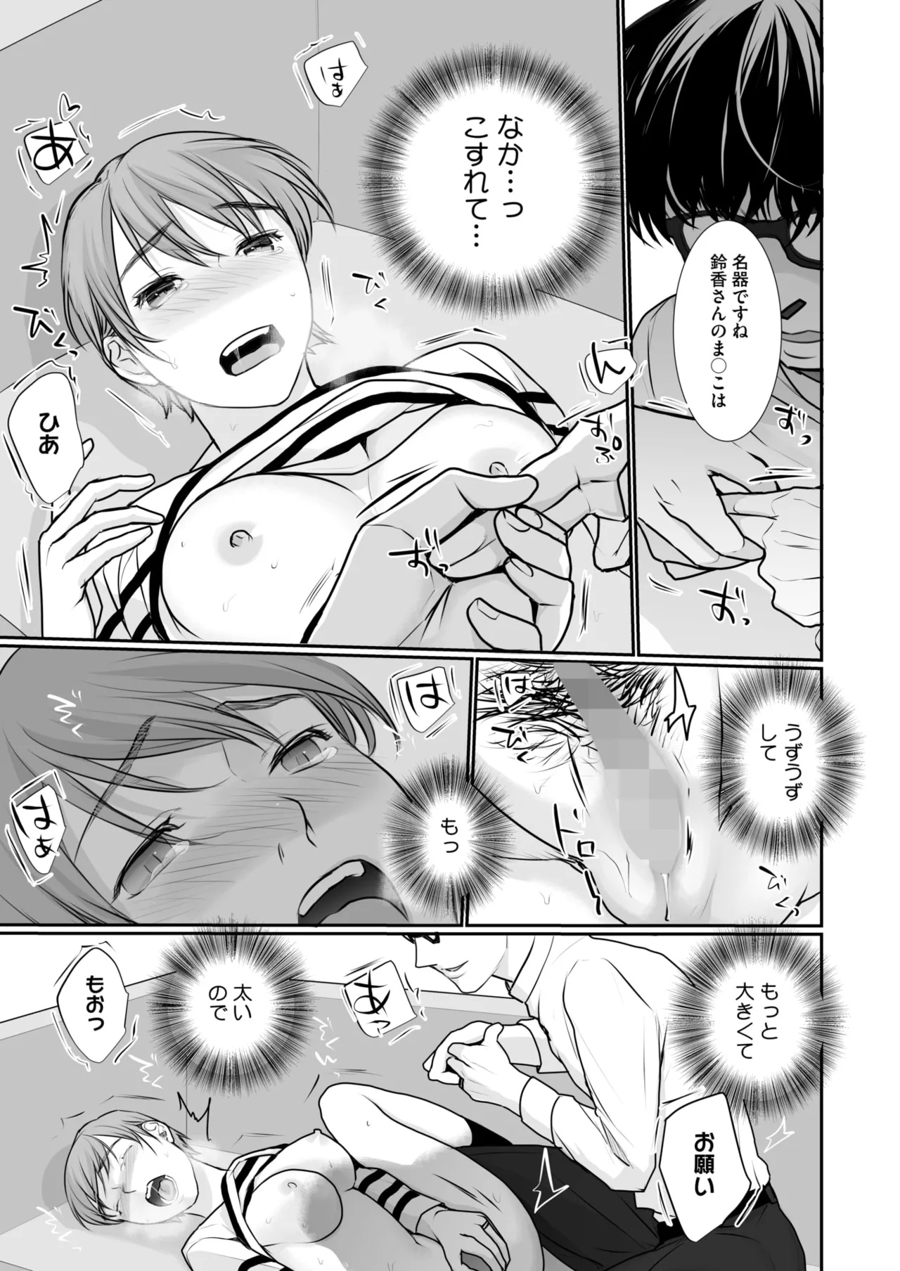 COMIC HOTMILK 2025-06 - Page 353