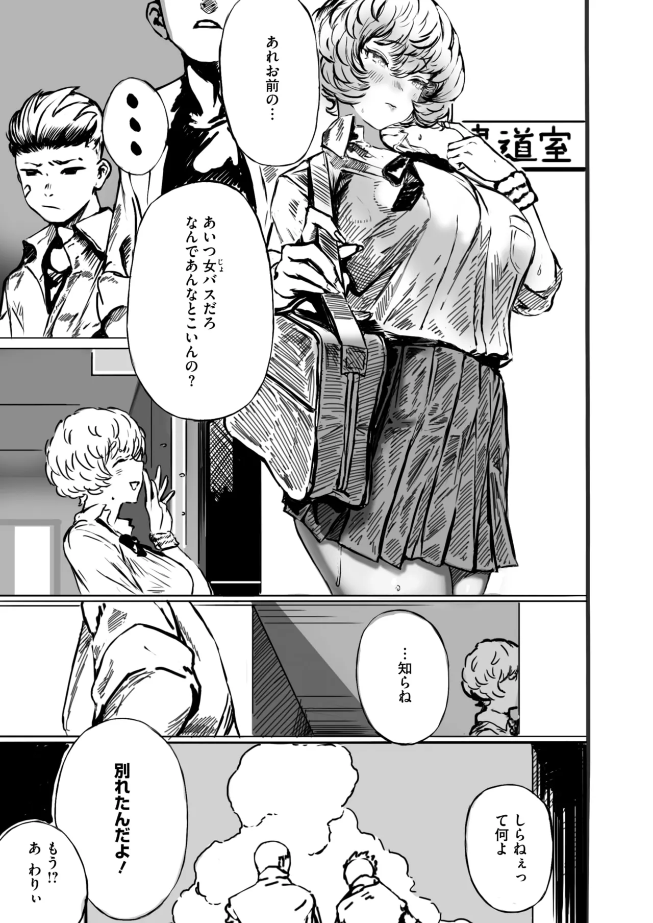COMIC HOTMILK 2025-06 page 365 - nakadashi paizuri hentai manga - read online free
