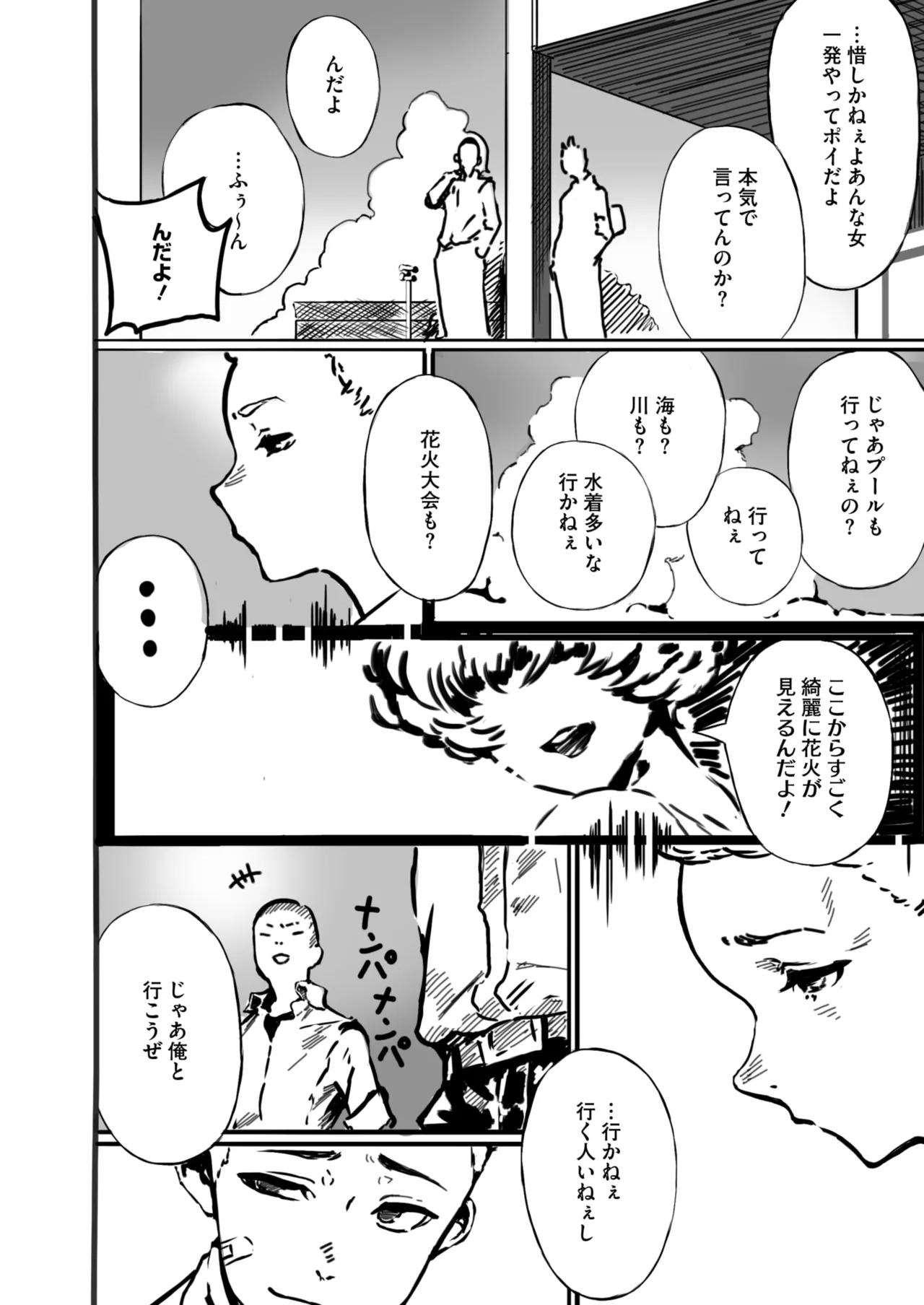 COMIC HOTMILK 2025-06 page 366 - nakadashi paizuri hentai manga - read online free
